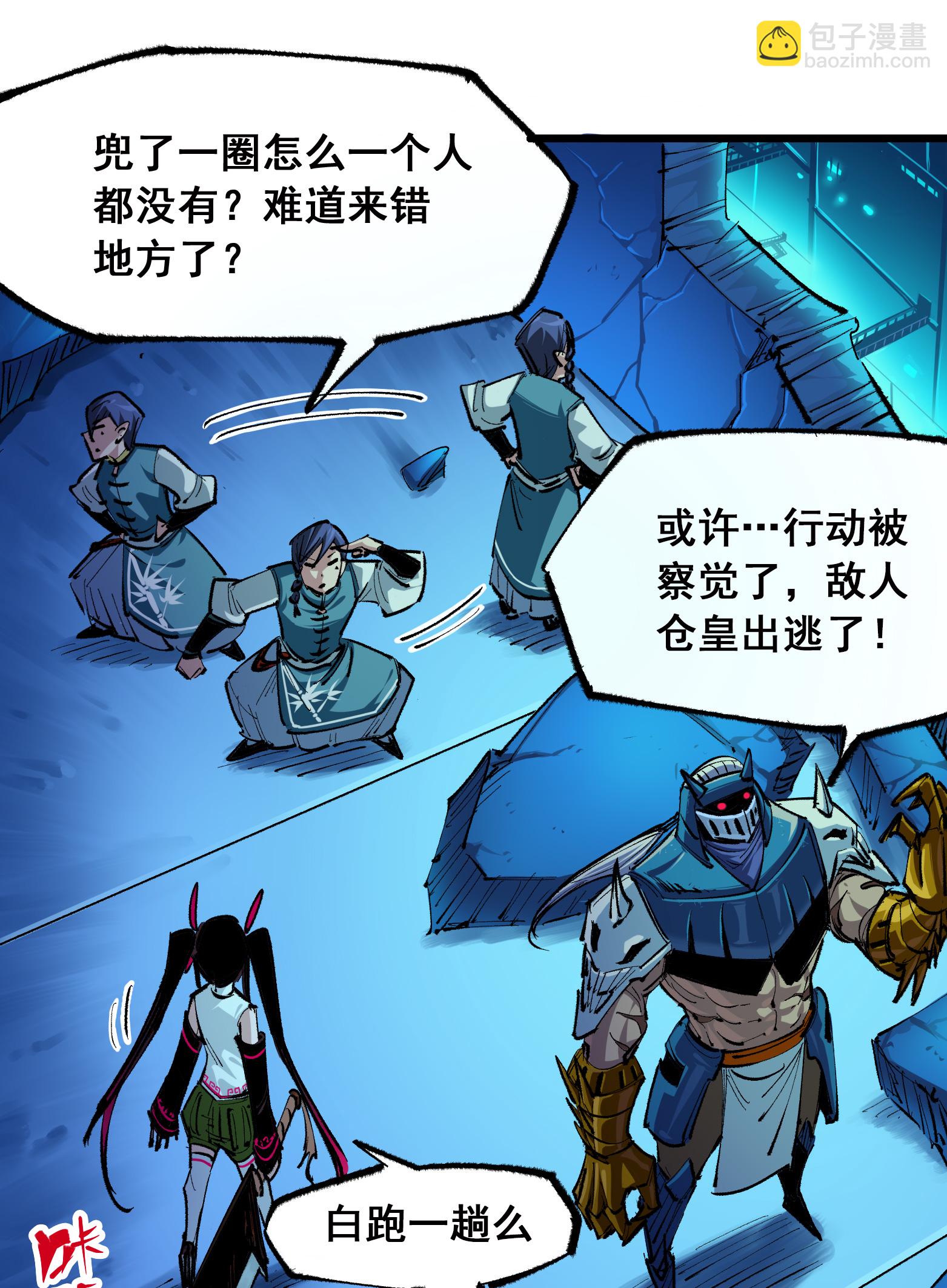 第二部 5章2话 岌岌可危-第136话