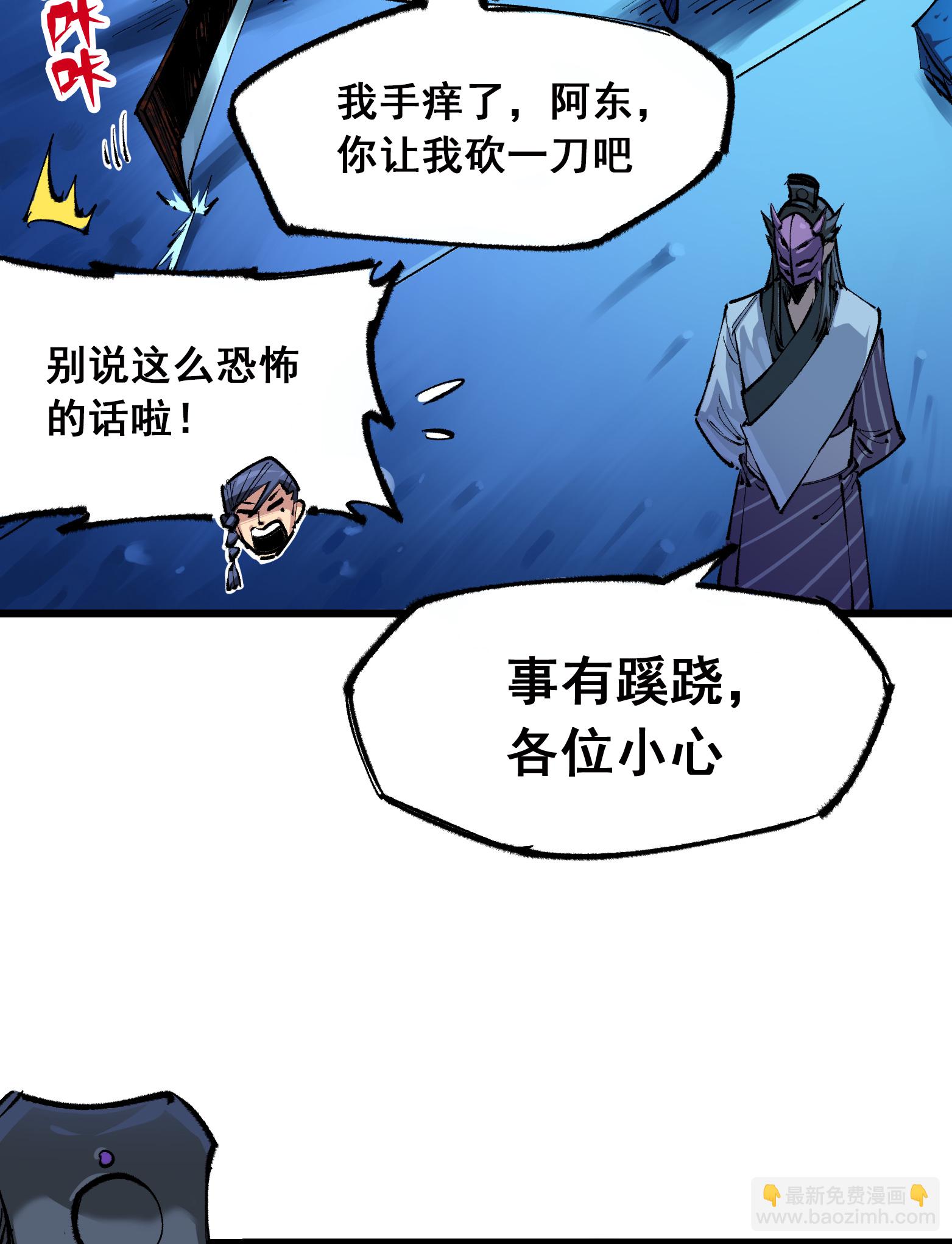 第二部 5章2话 岌岌可危-第136话