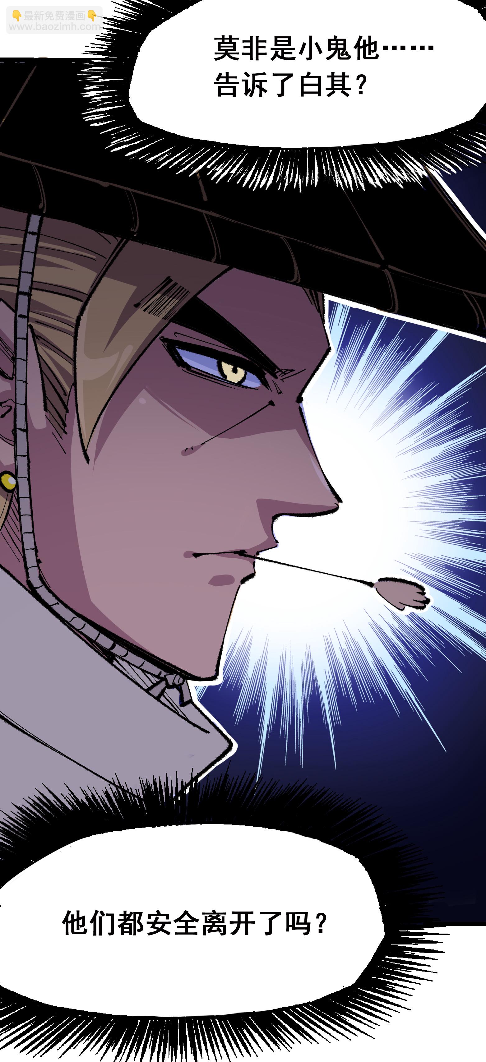 第二部 5章2话 岌岌可危-第136话