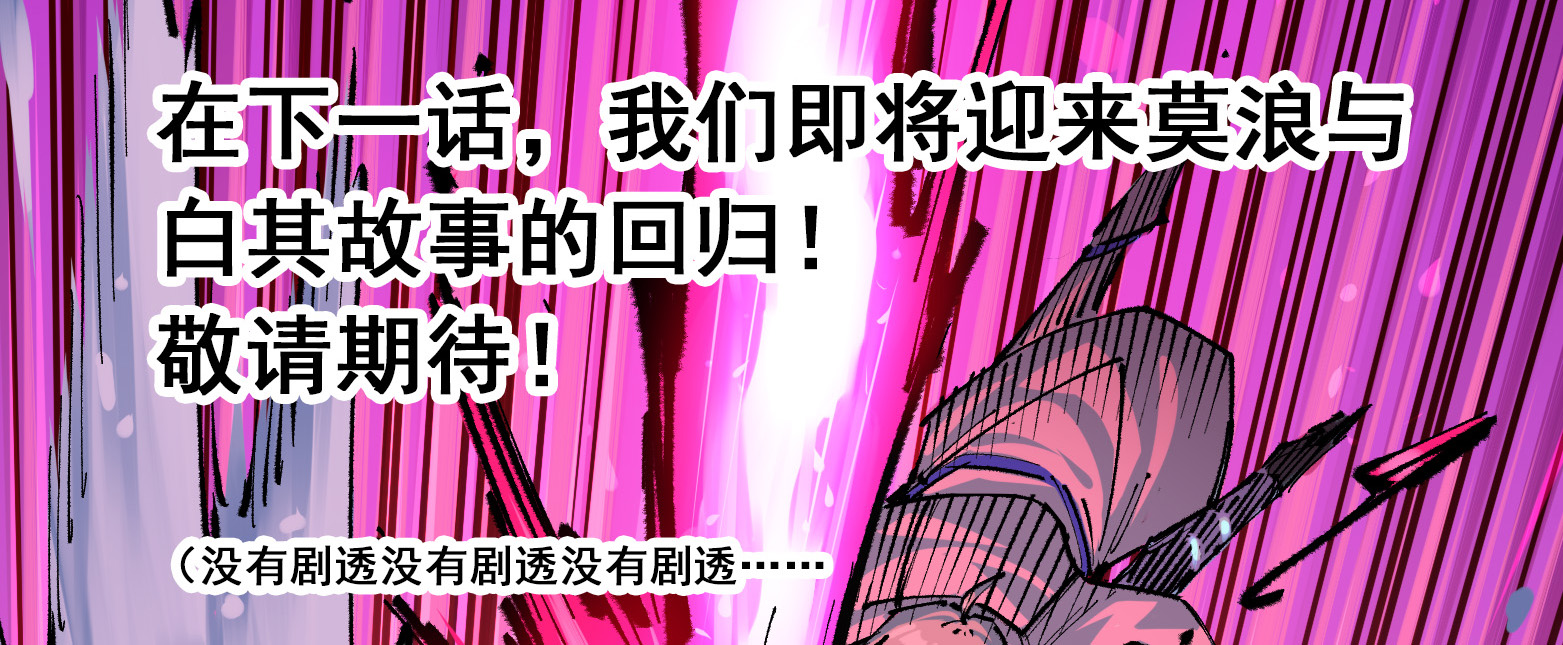 番外4 一米八的暗影刺客有话要说-第138话