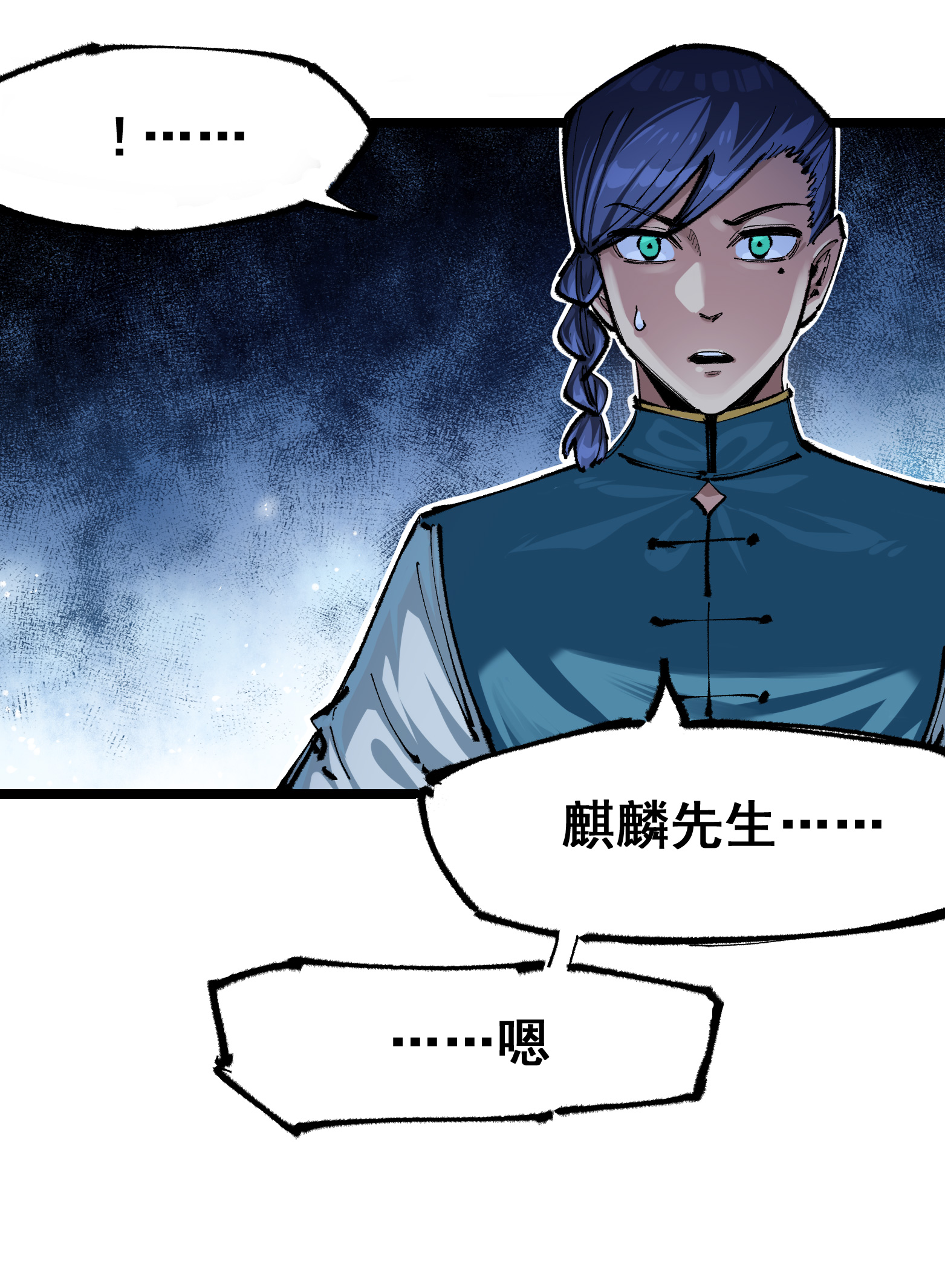 第二部 5章5话 暗影之名(1/2)-第140话