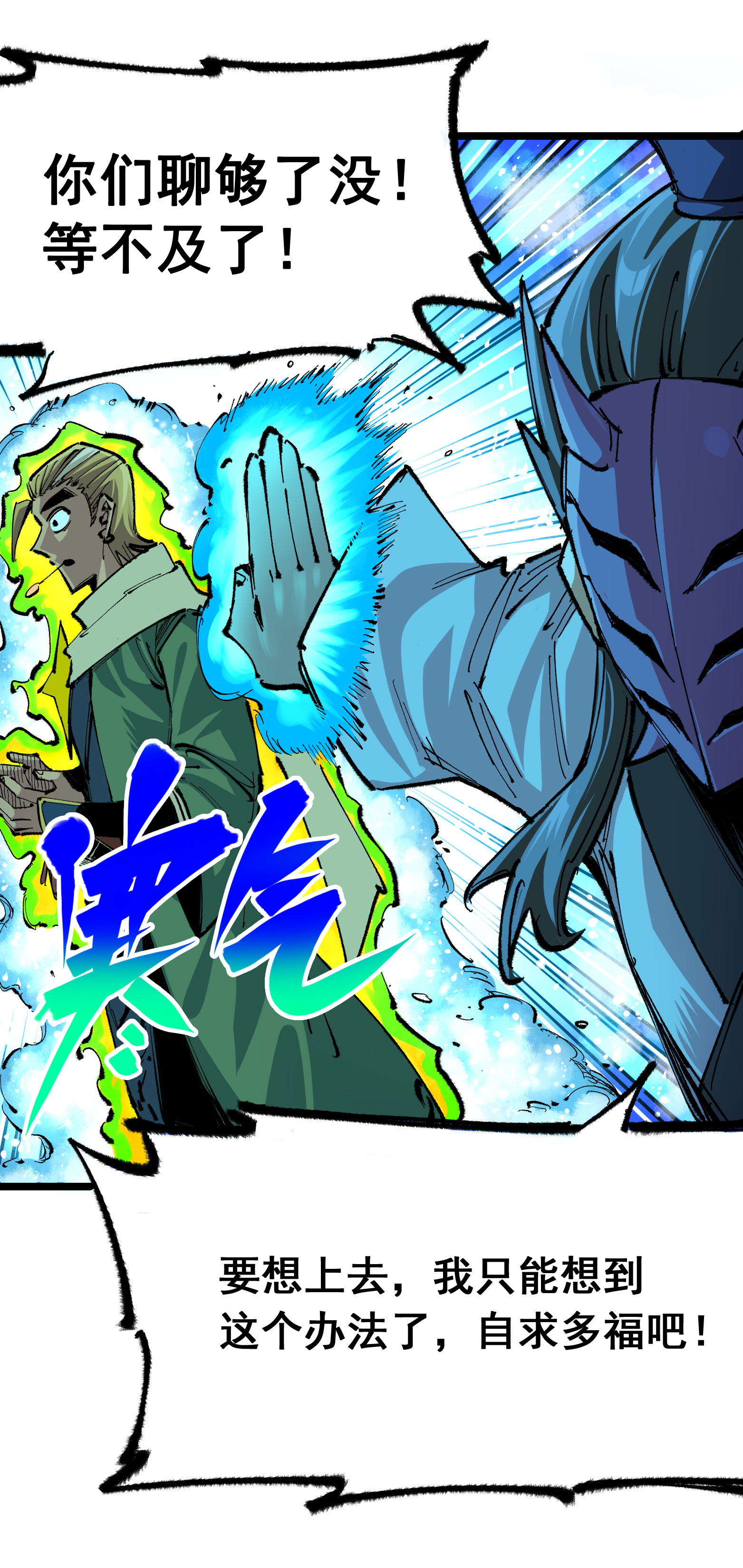 第二部 5章5话 暗影之名(1/2)-第140话