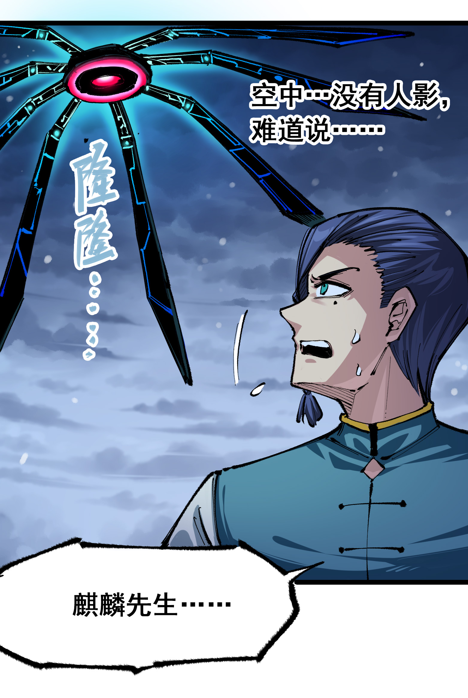 第二部 5章5话 暗影之名(1/2)-第140话