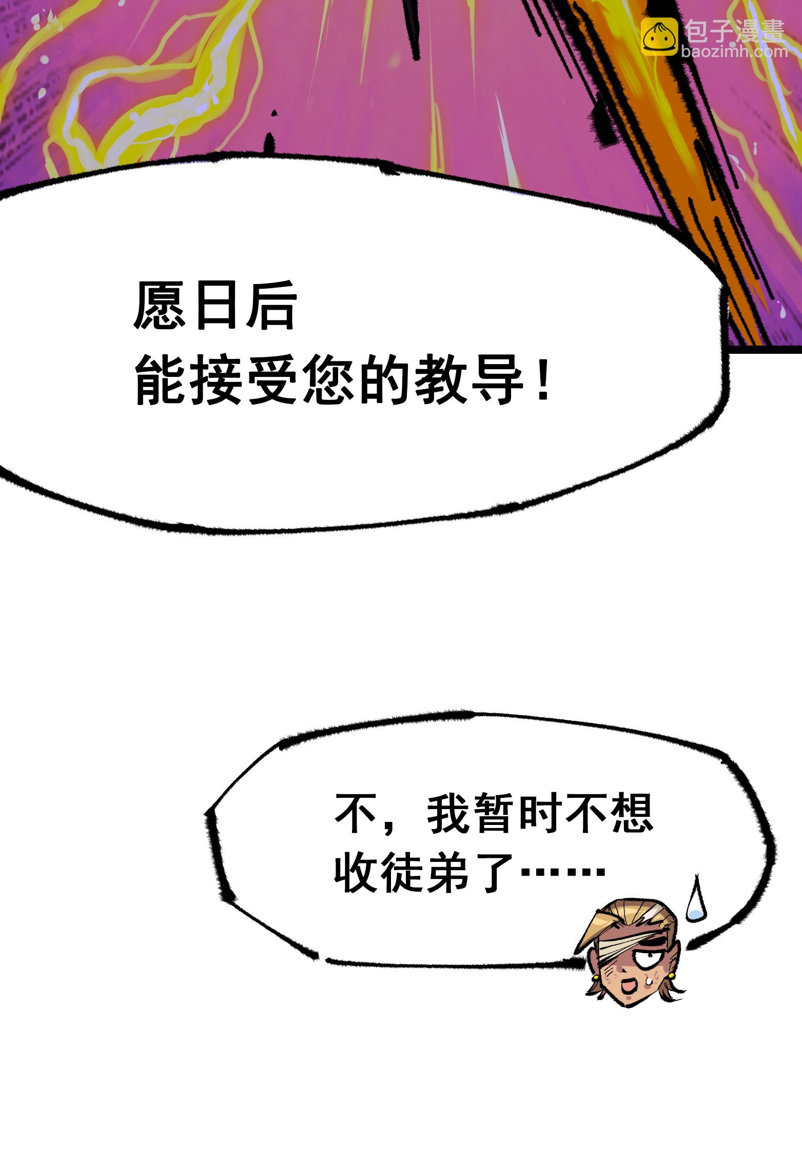 伍六七:黑白雙龍 - 第二部 5章7話 別拖後腿了(1/2) - 3