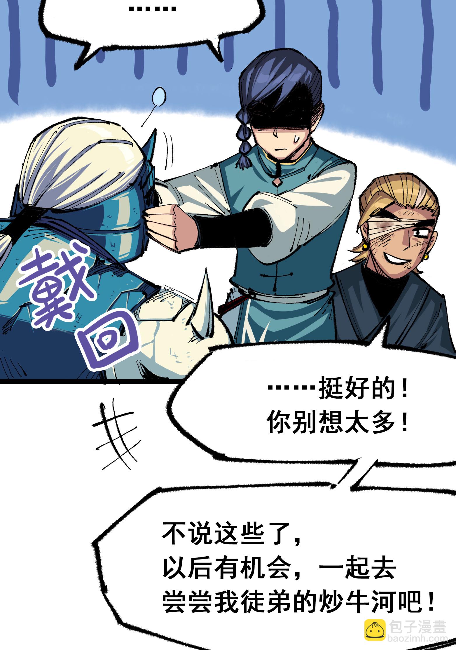 第二部 5章7话 别拖后腿了(1/2)-第142话