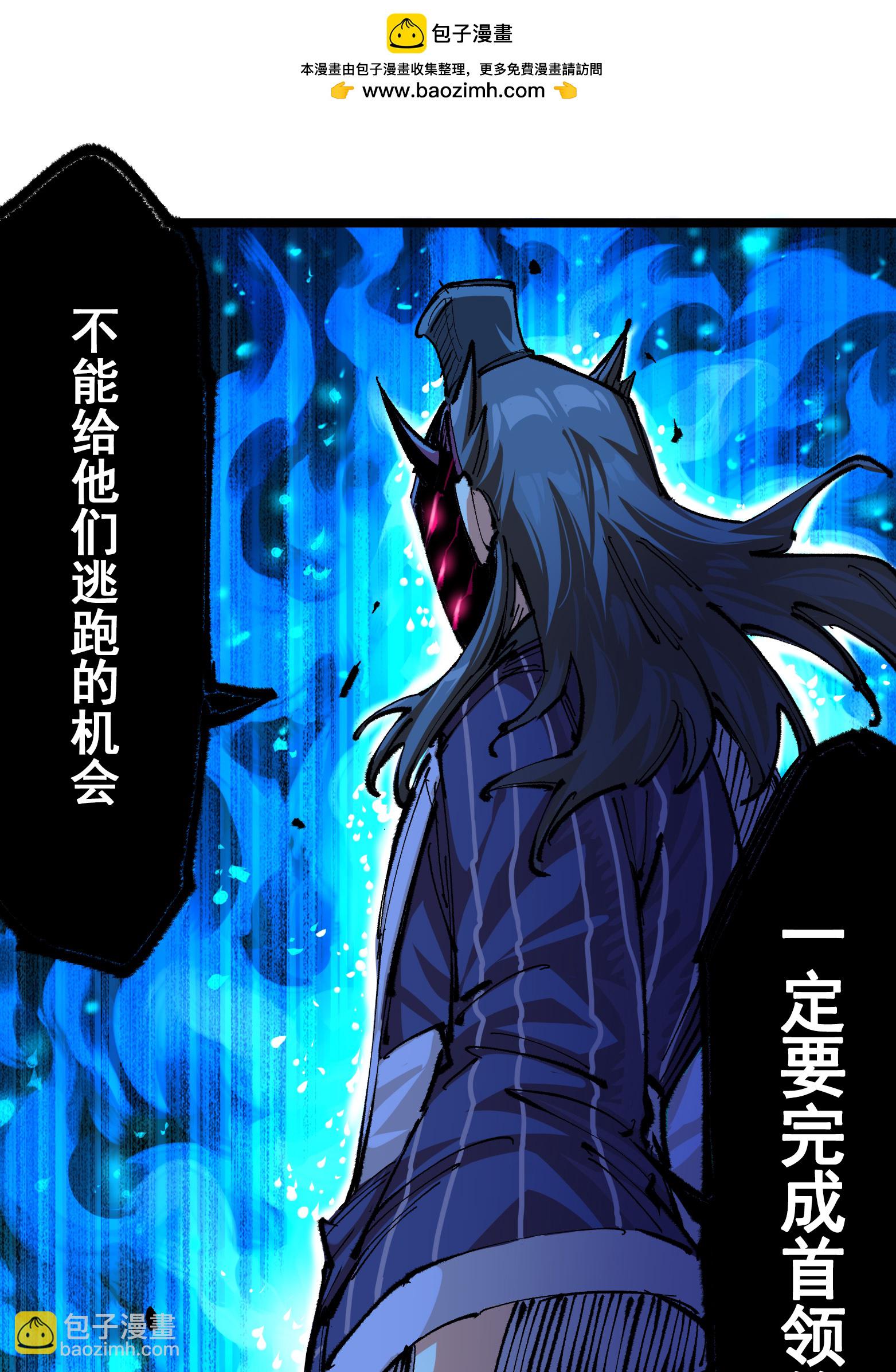 第二部 5章7话 别拖后腿了(1/2)-第142话