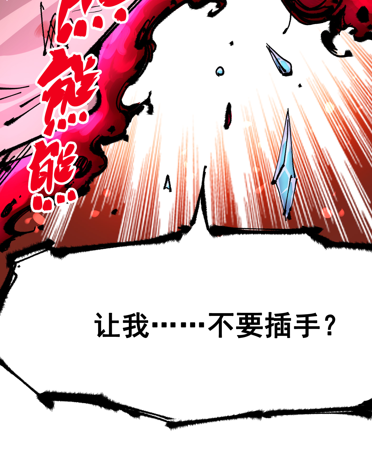 第二部 5章7话 别拖后腿了(1/2)-第142话