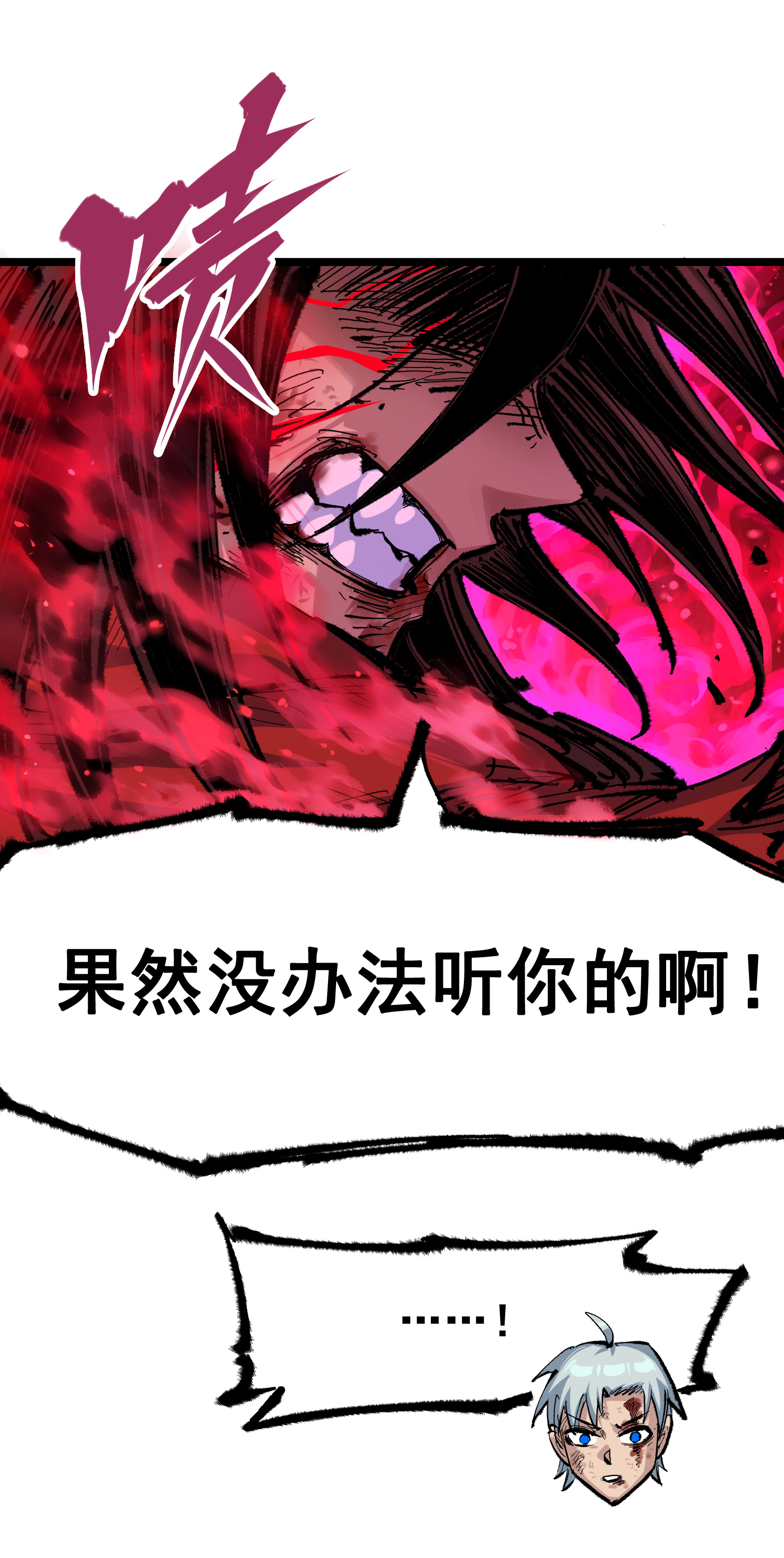 第二部 5章7话 别拖后腿了(1/2)-第142话