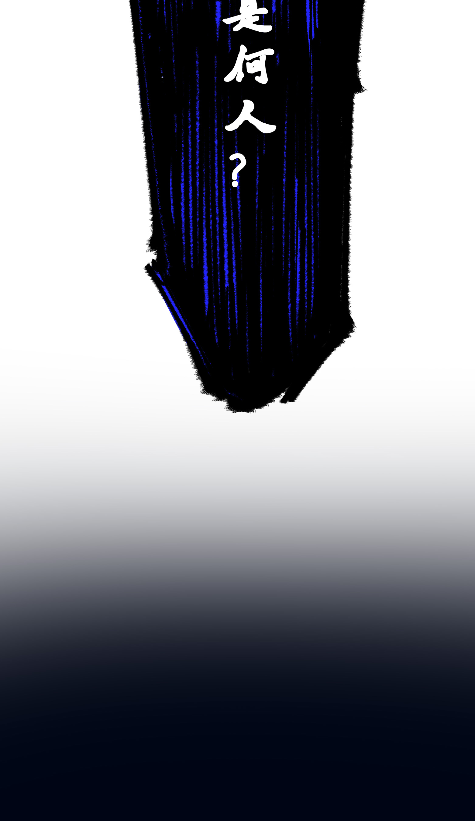 第二部 5章7话 别拖后腿了(1/2)-第142话