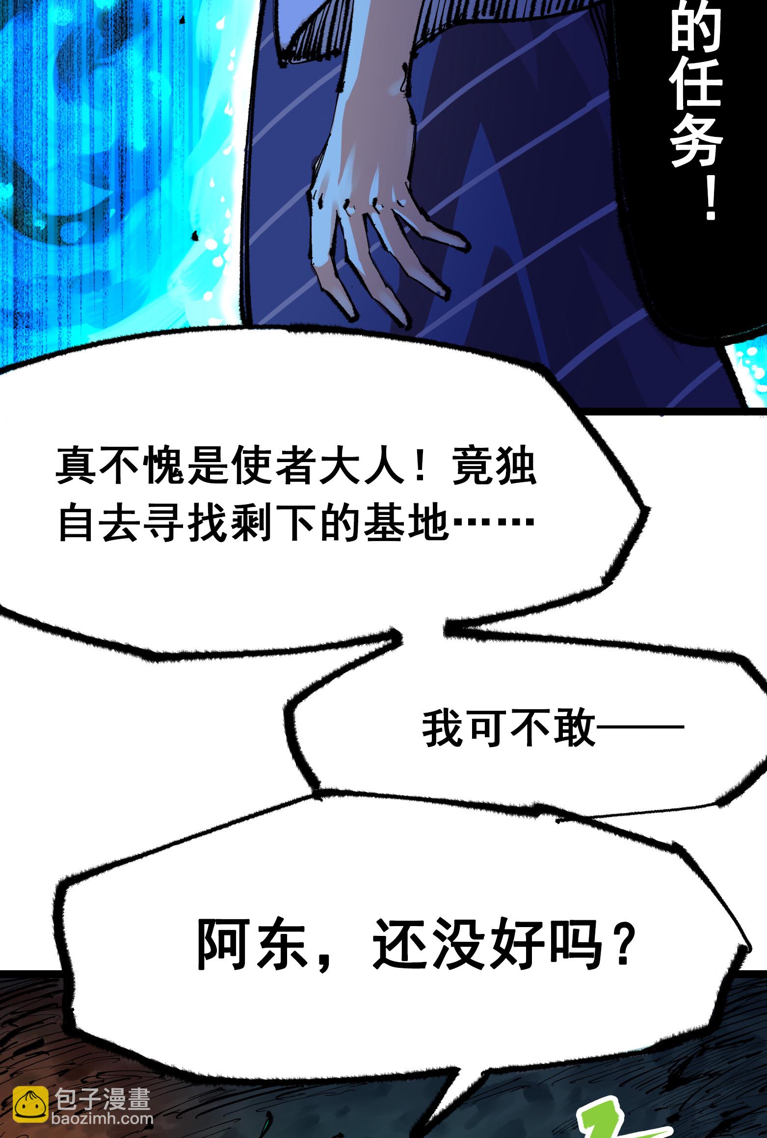 第二部 5章7话 别拖后腿了(1/2)-第142话