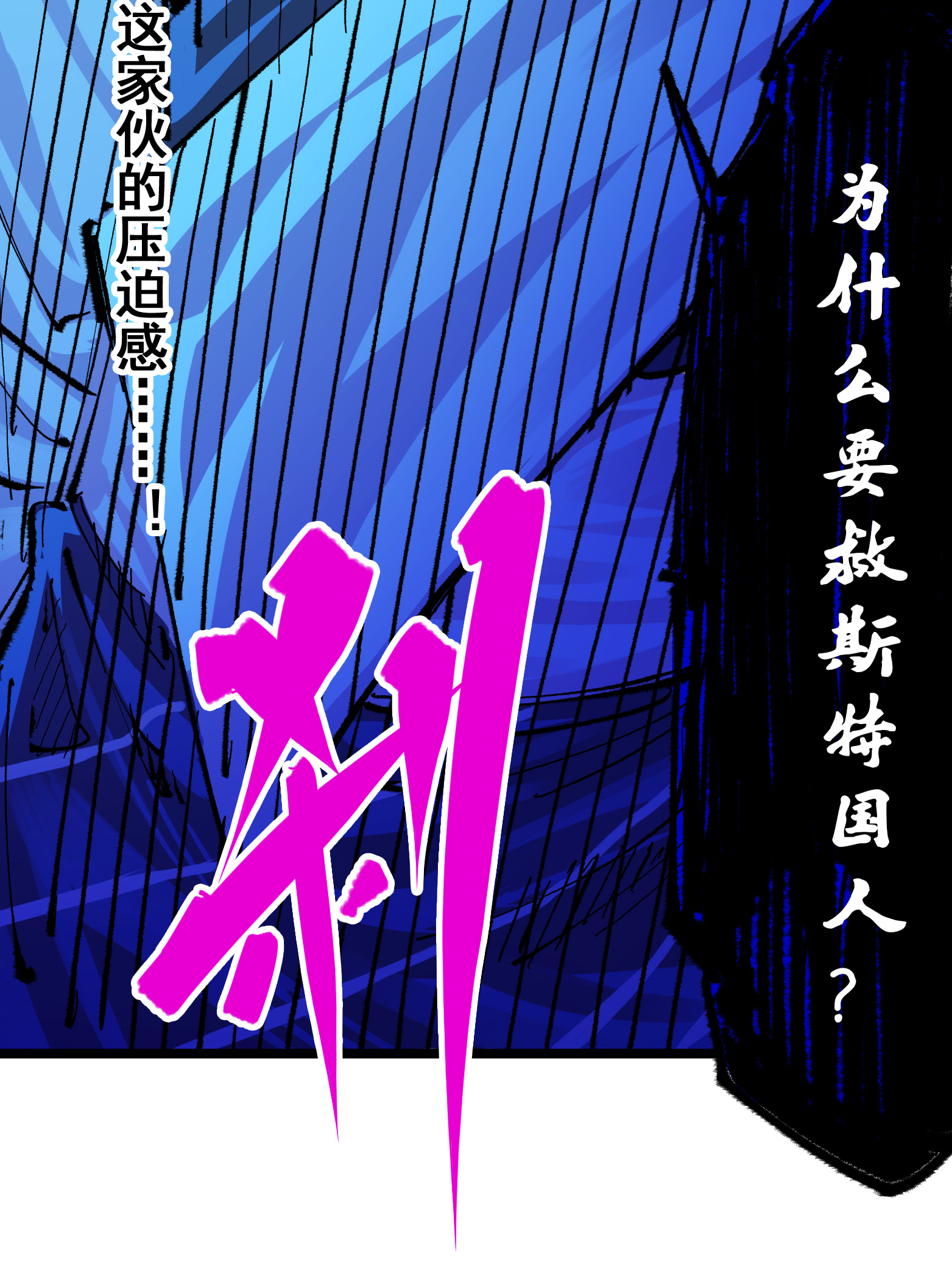 第二部 5章7话 别拖后腿了(1/2)-第142话