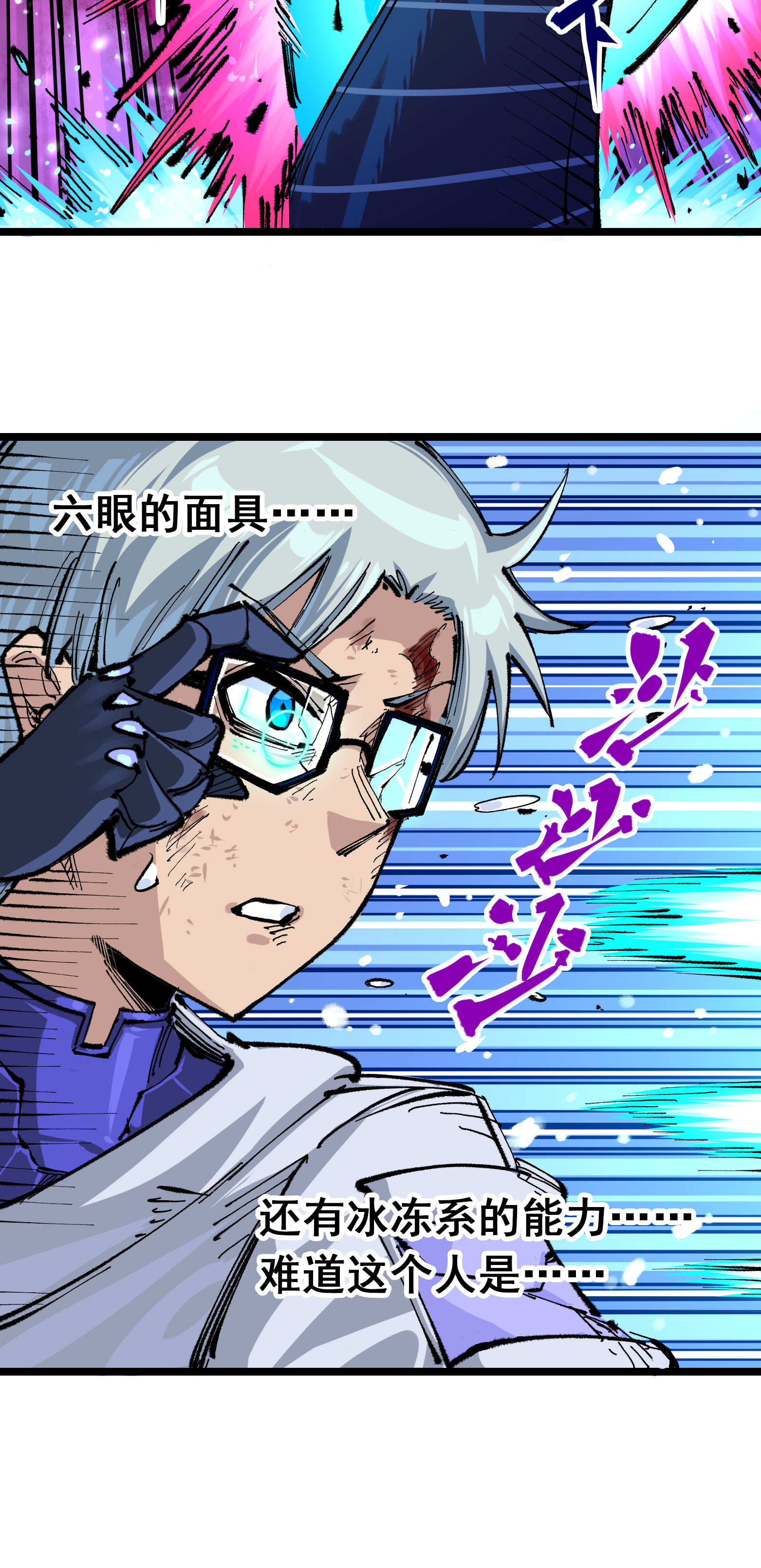 第二部 5章7话 别拖后腿了(1/2)-第142话