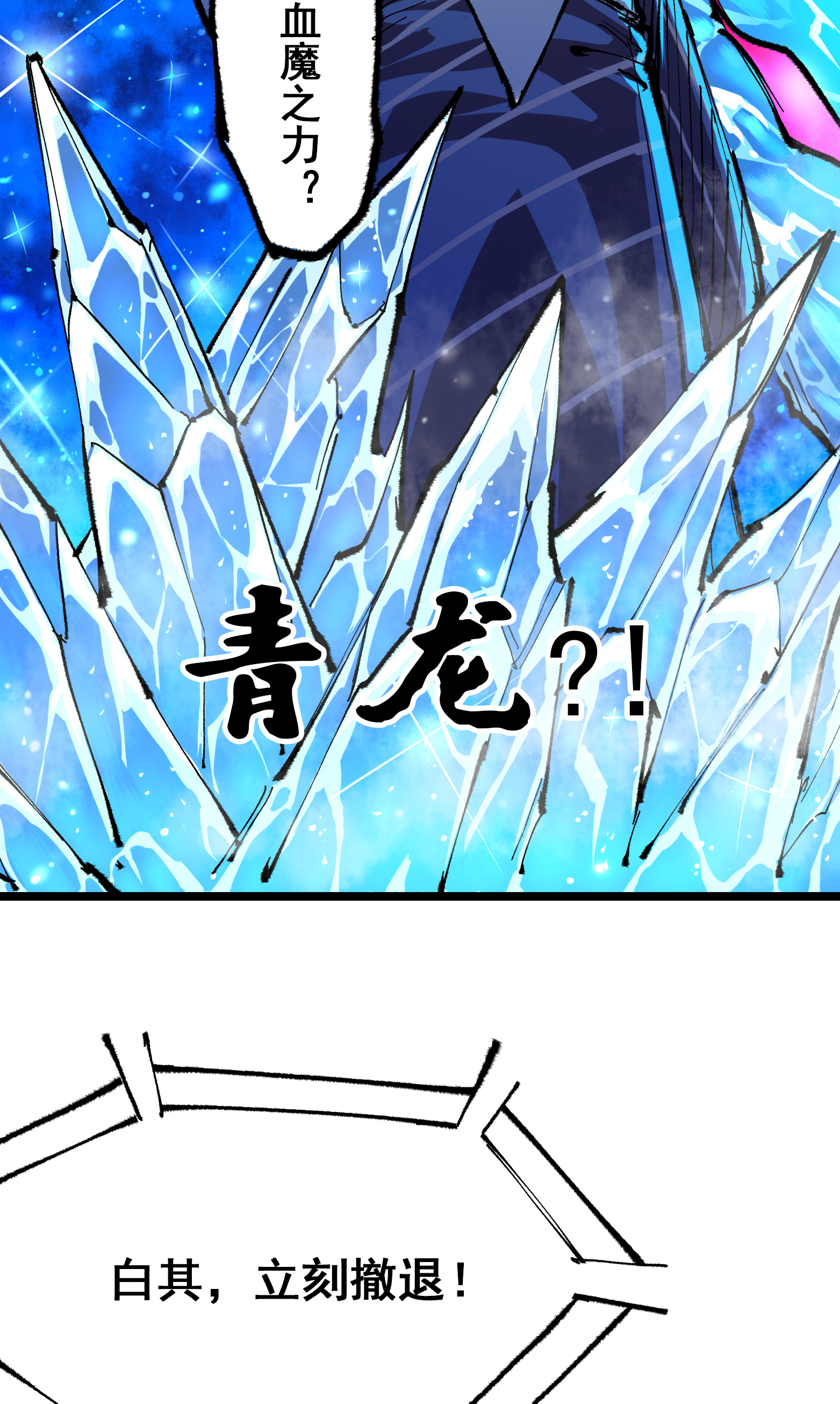 第二部 5章7话 别拖后腿了(1/2)-第142话