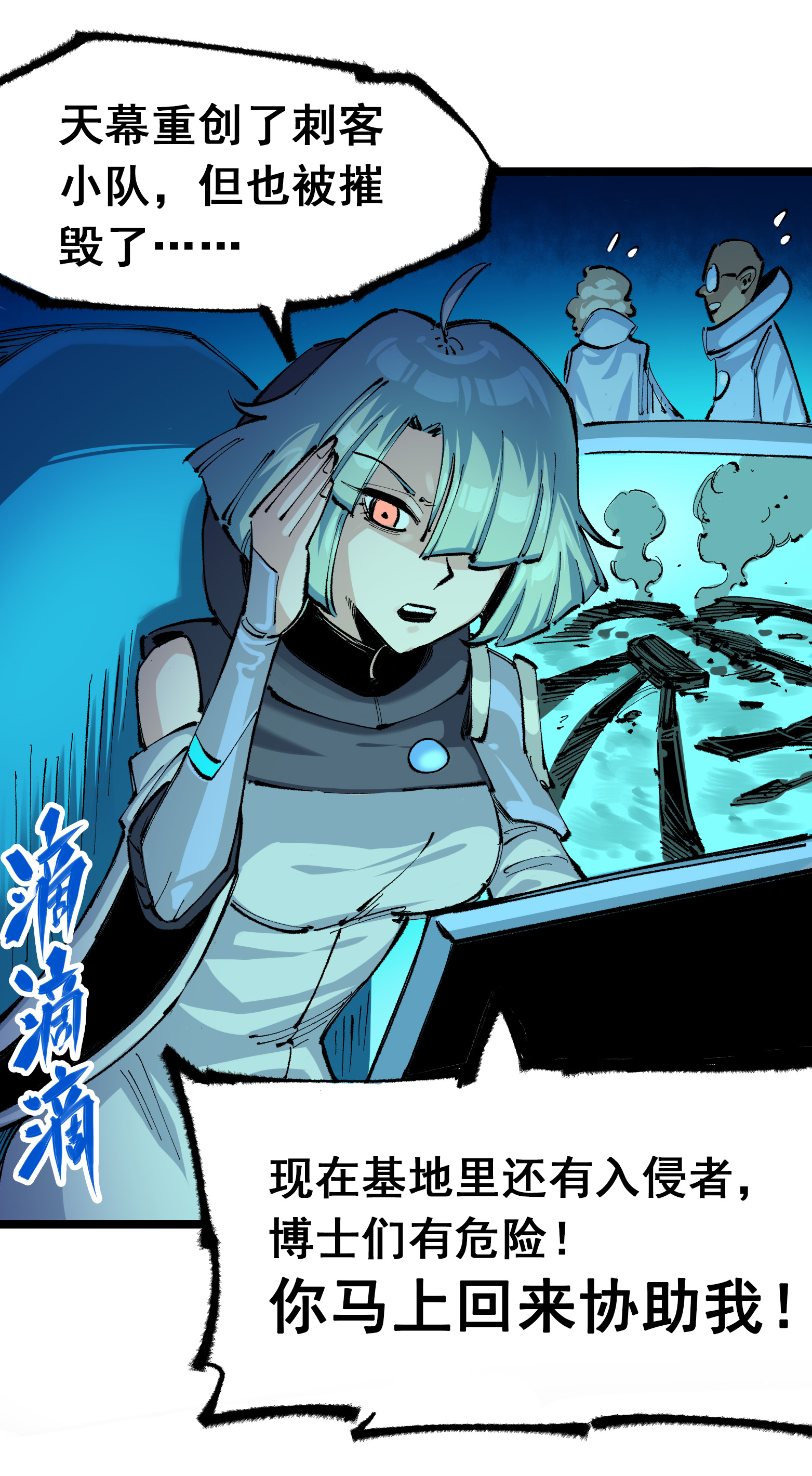 第二部 5章7话 别拖后腿了(1/2)-第142话