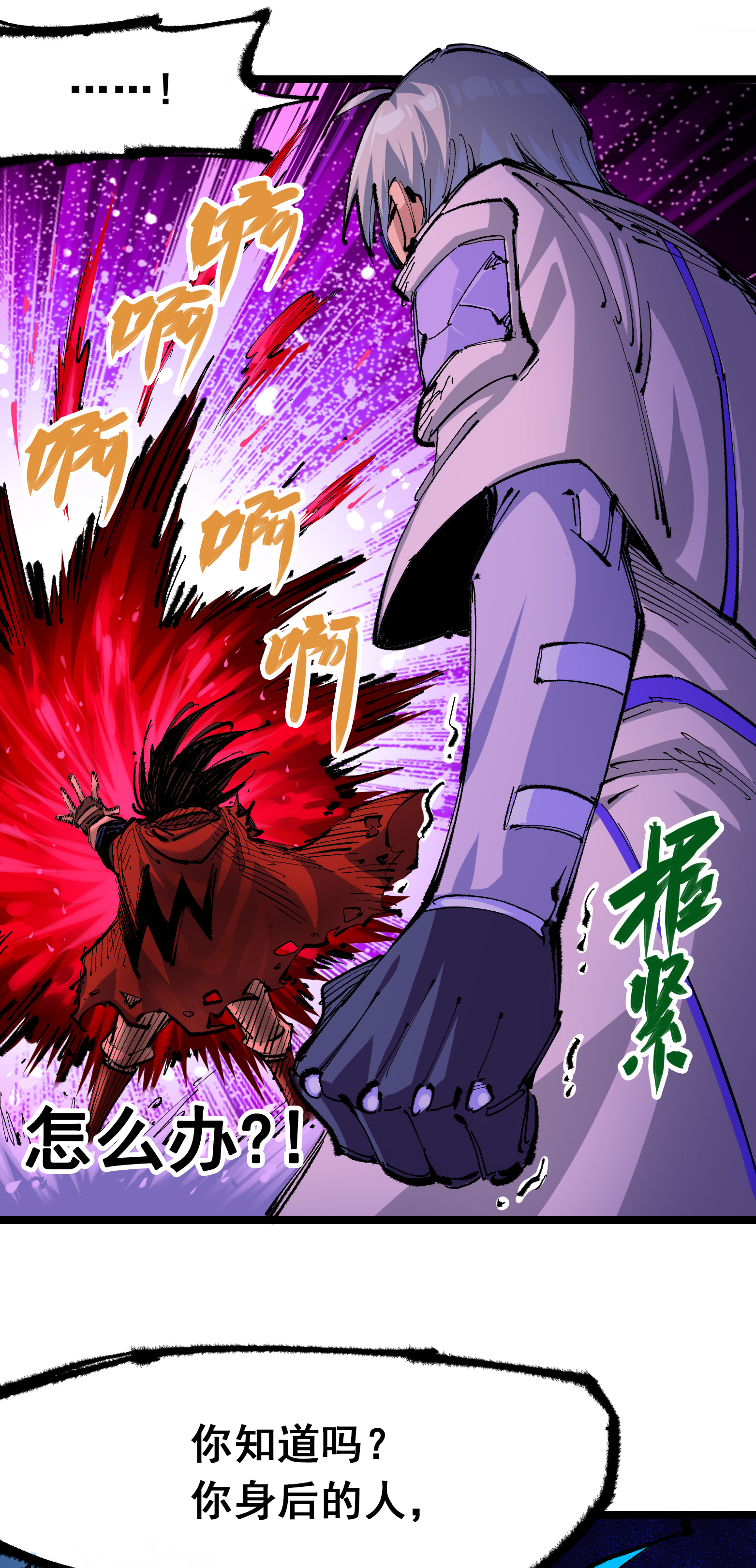 第二部 5章7话 别拖后腿了(1/2)-第142话