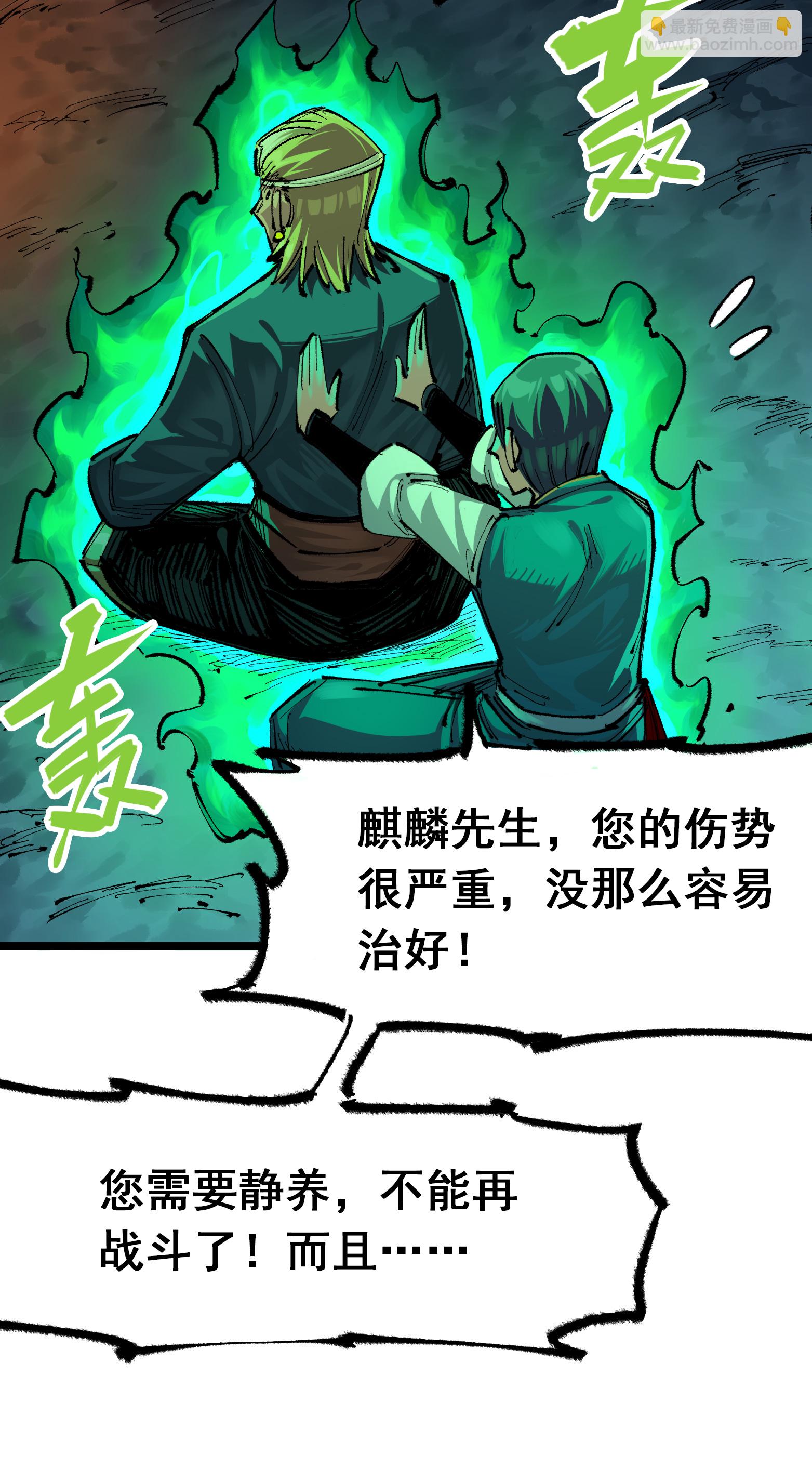 第二部 5章7话 别拖后腿了(1/2)-第142话