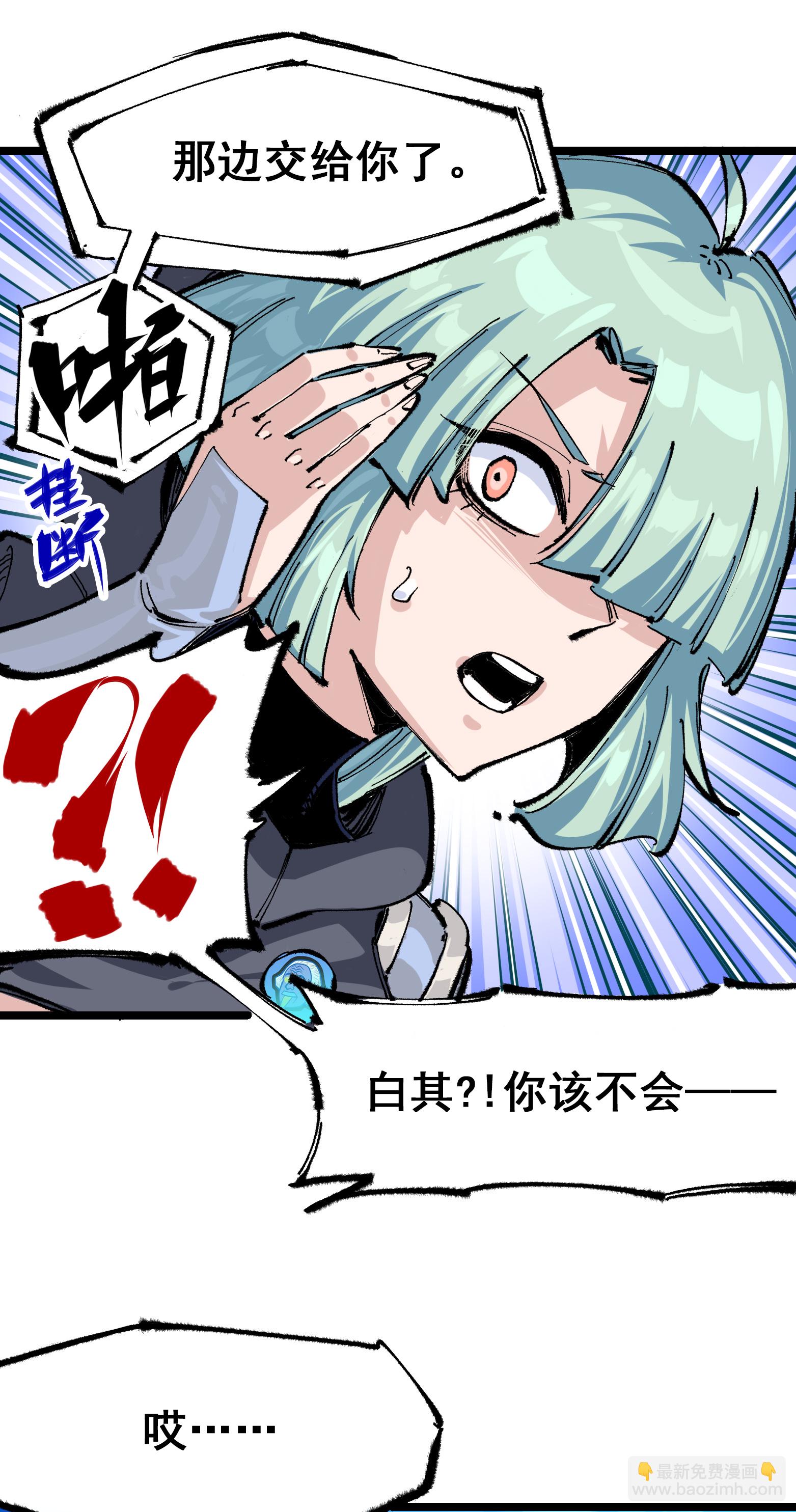 第二部 5章7话 别拖后腿了(1/2)-第142话