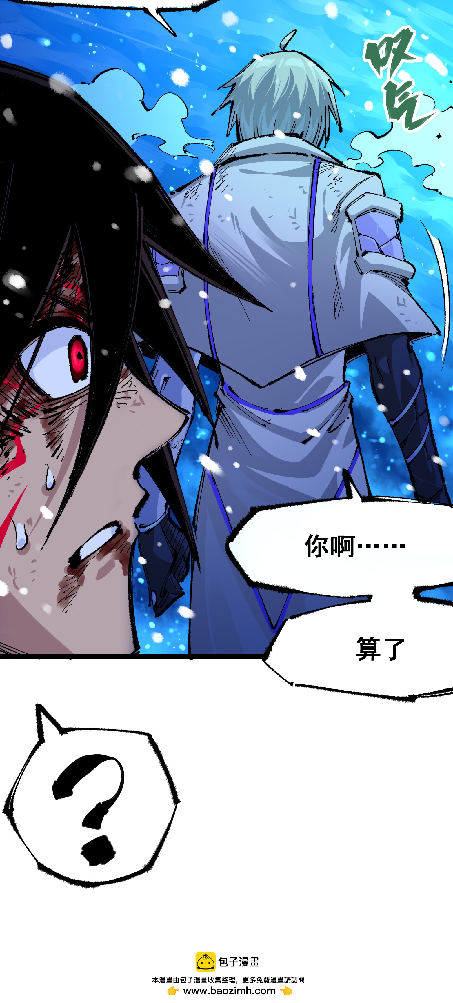 第二部 5章7话 别拖后腿了(1/2)-第142话