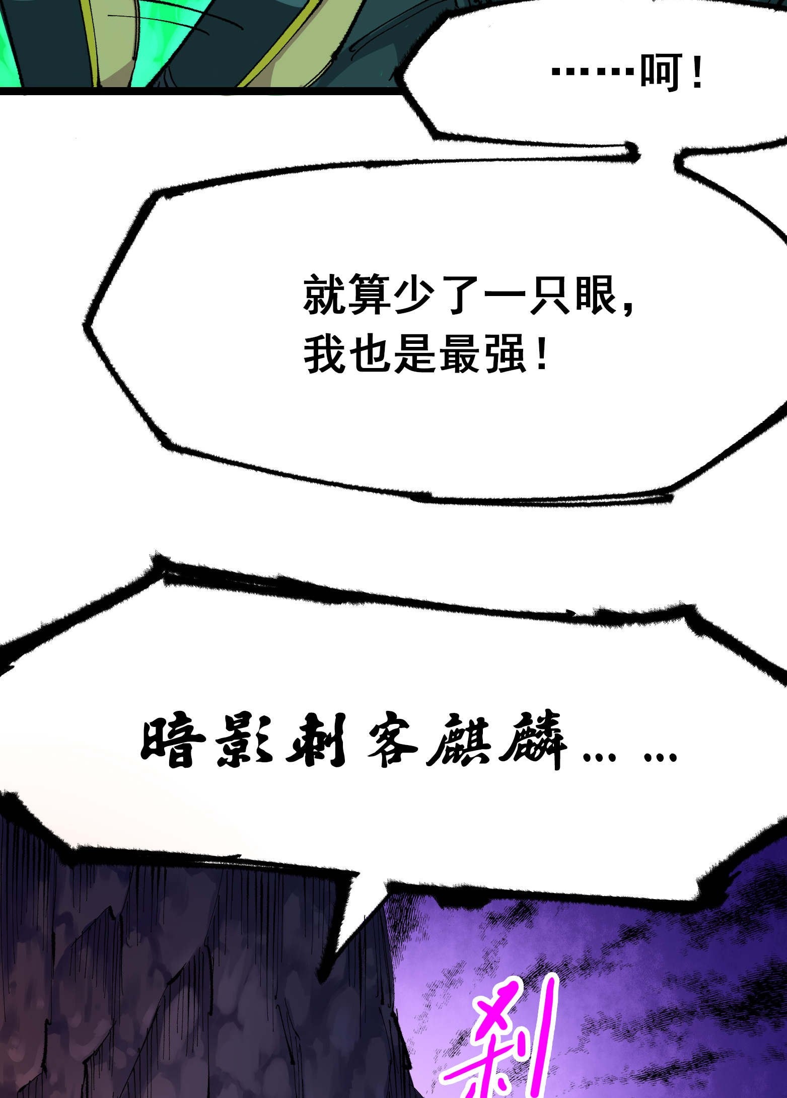 伍六七:黑白雙龍 - 第二部 5章7話 別拖後腿了(1/2) - 6