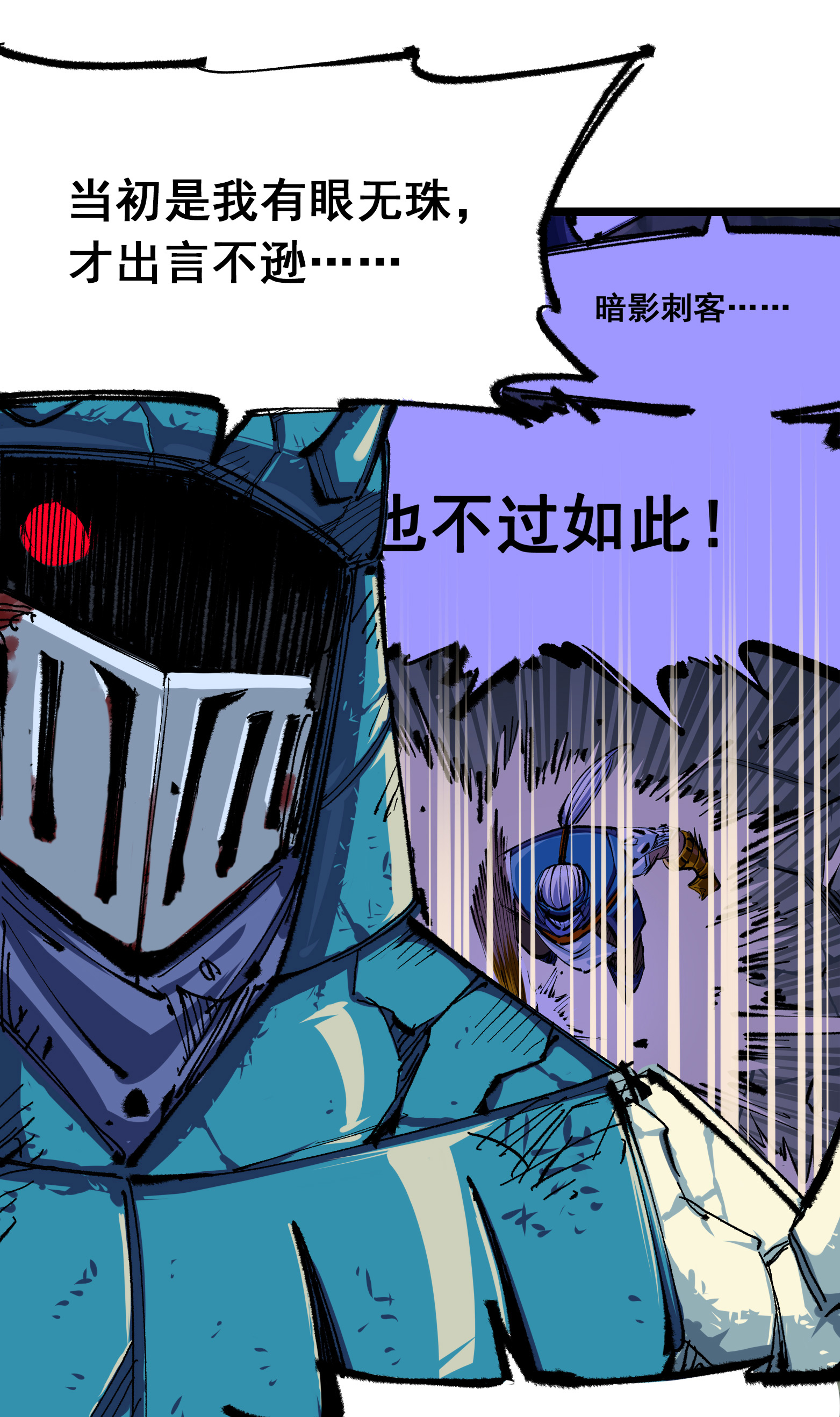 第二部 5章7话 别拖后腿了(1/2)-第142话