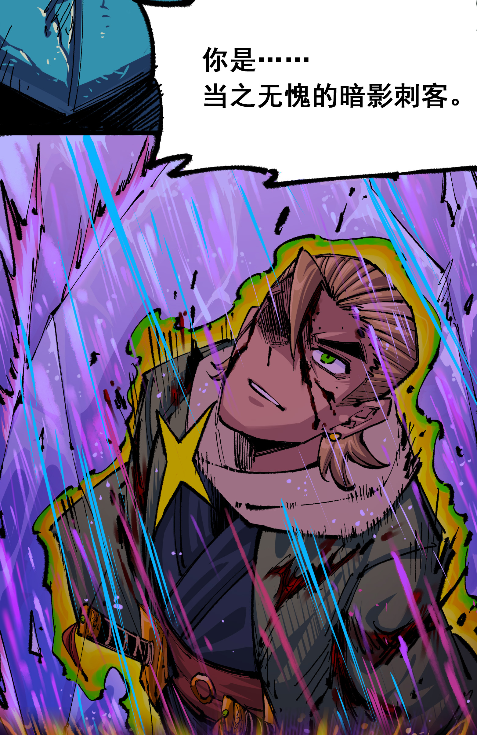 第二部 5章7话 别拖后腿了(1/2)-第142话