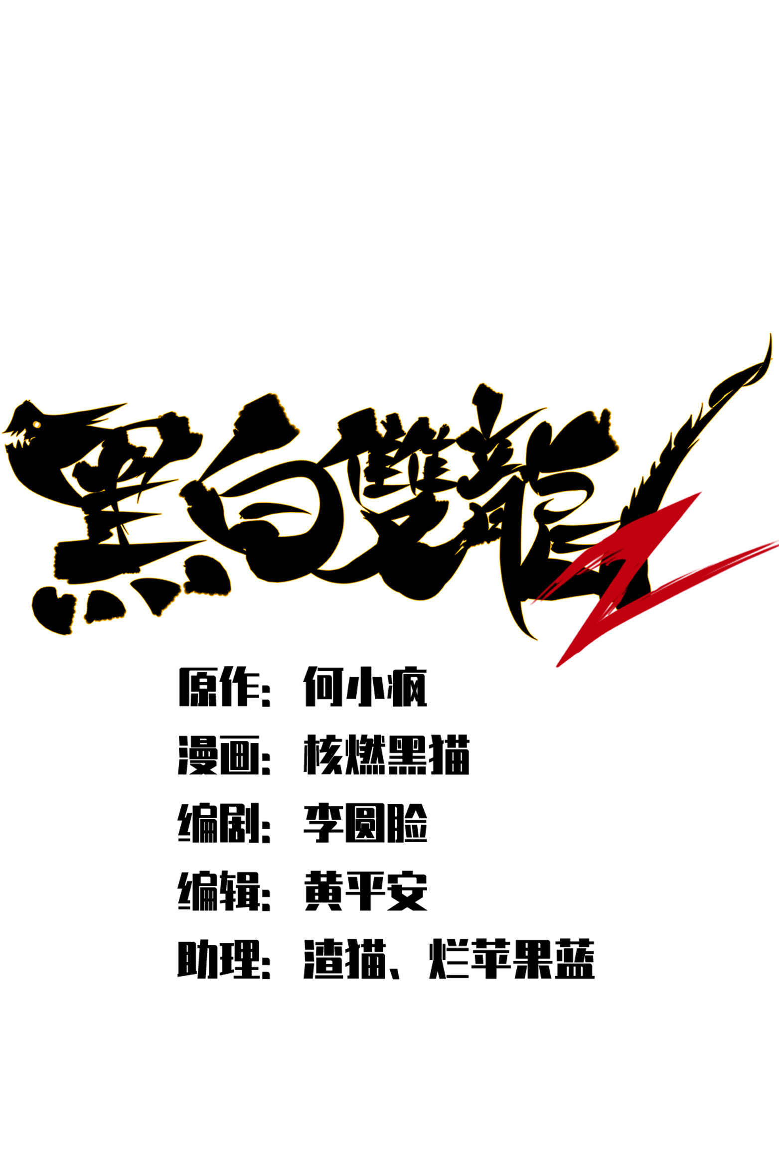 第二部 6章1话 青龙-第144话