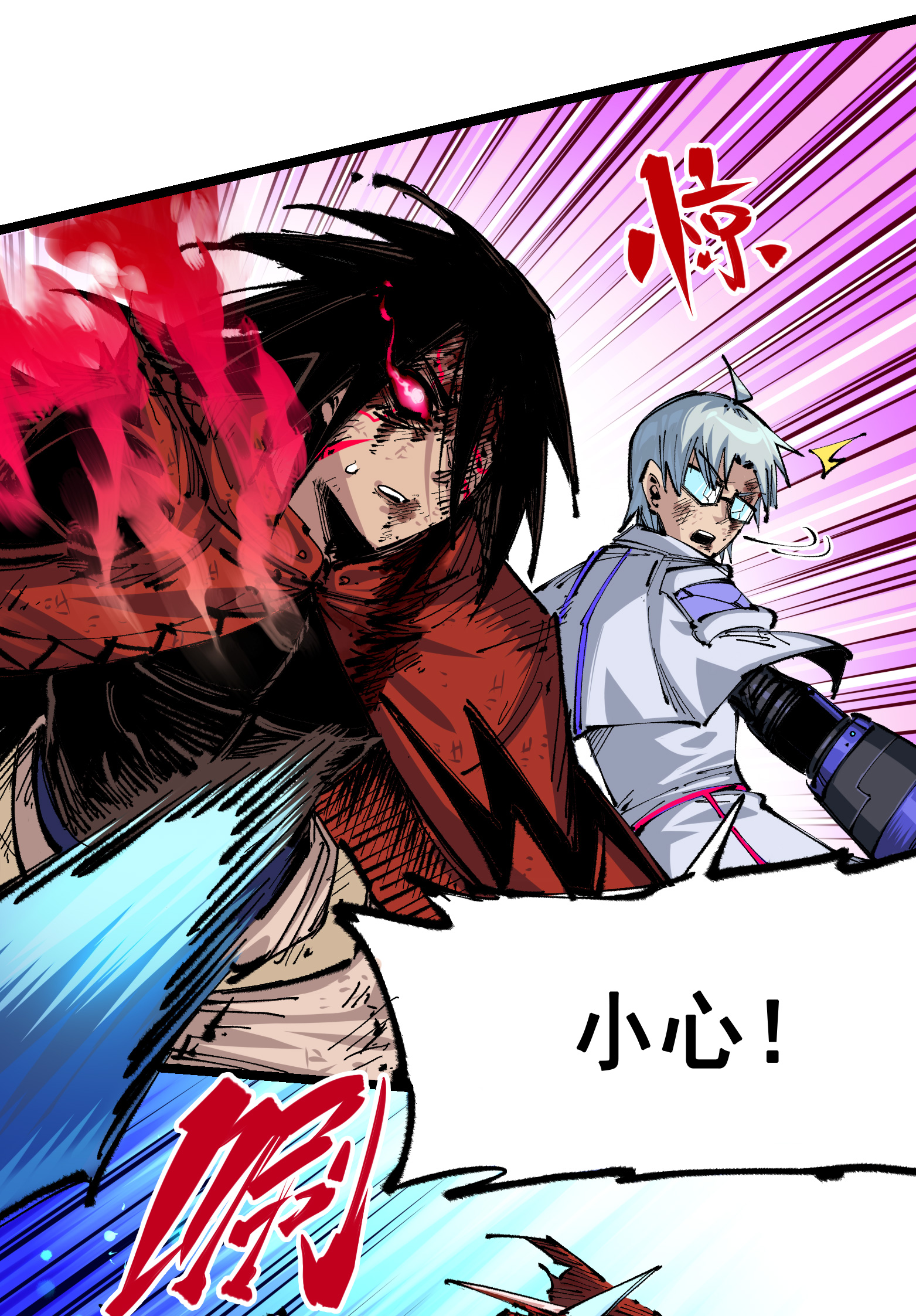 第二部 6章1话 青龙-第144话