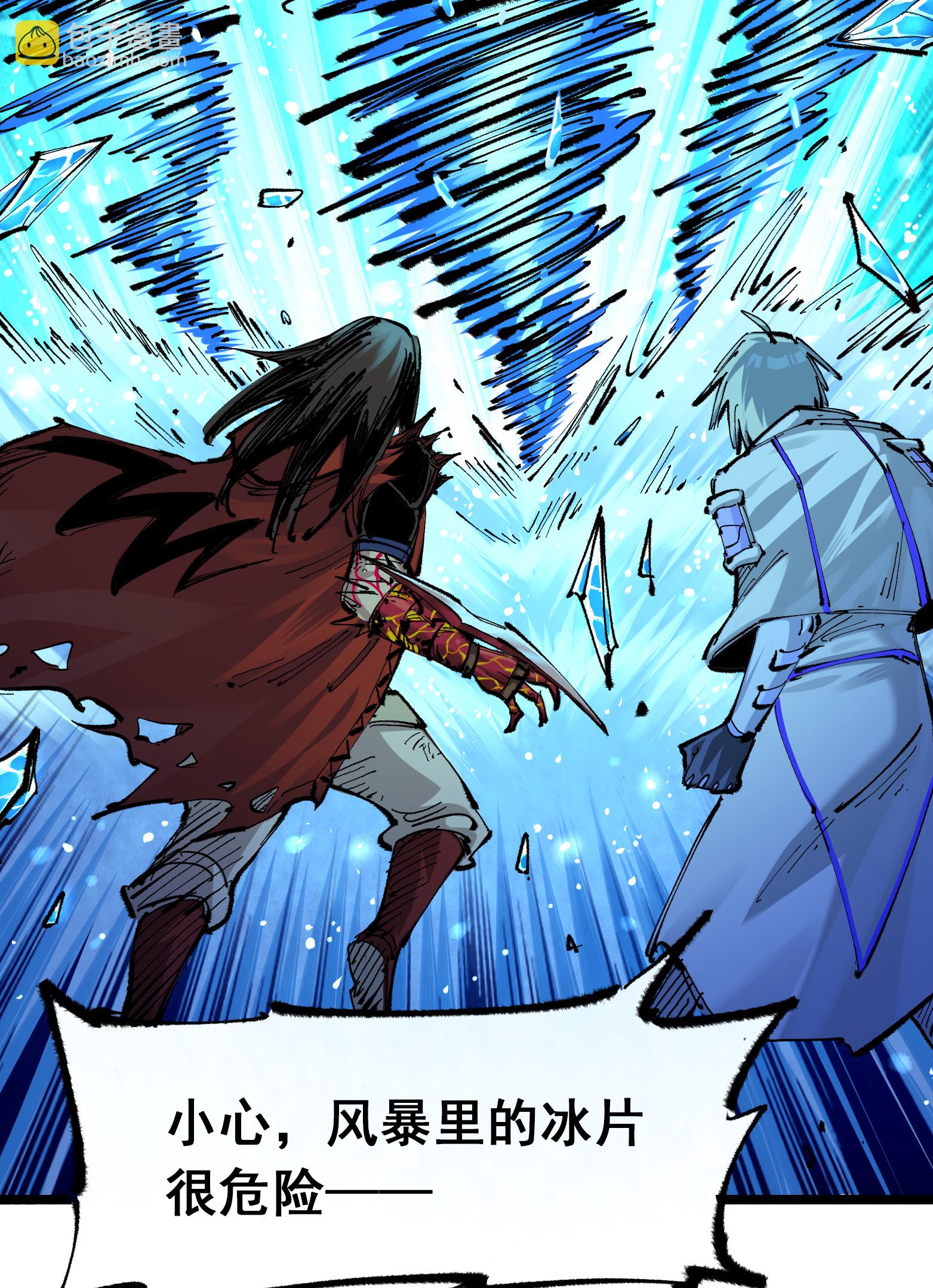 第二部 6章1话 青龙-第144话