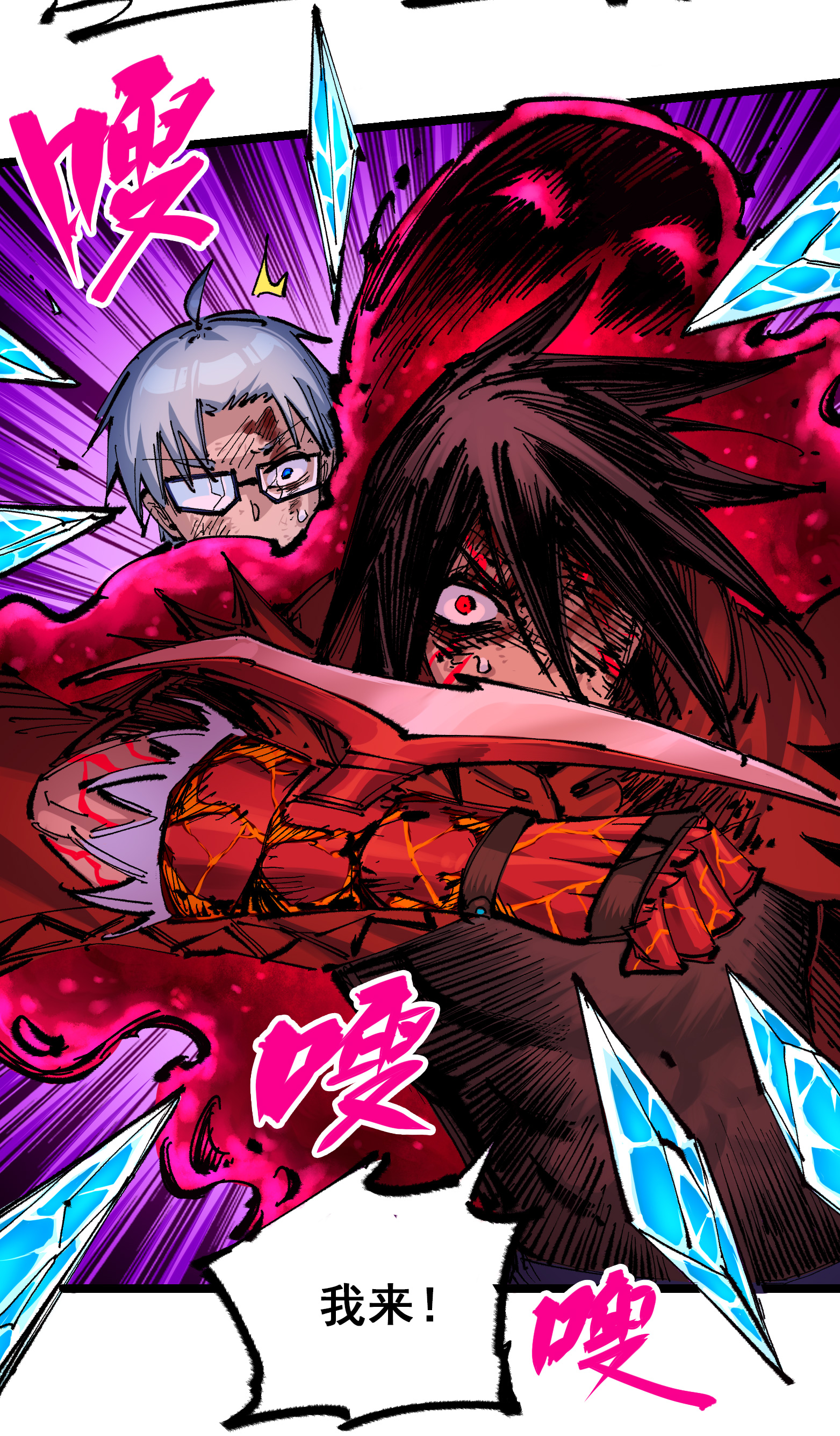 第二部 6章1话 青龙-第144话