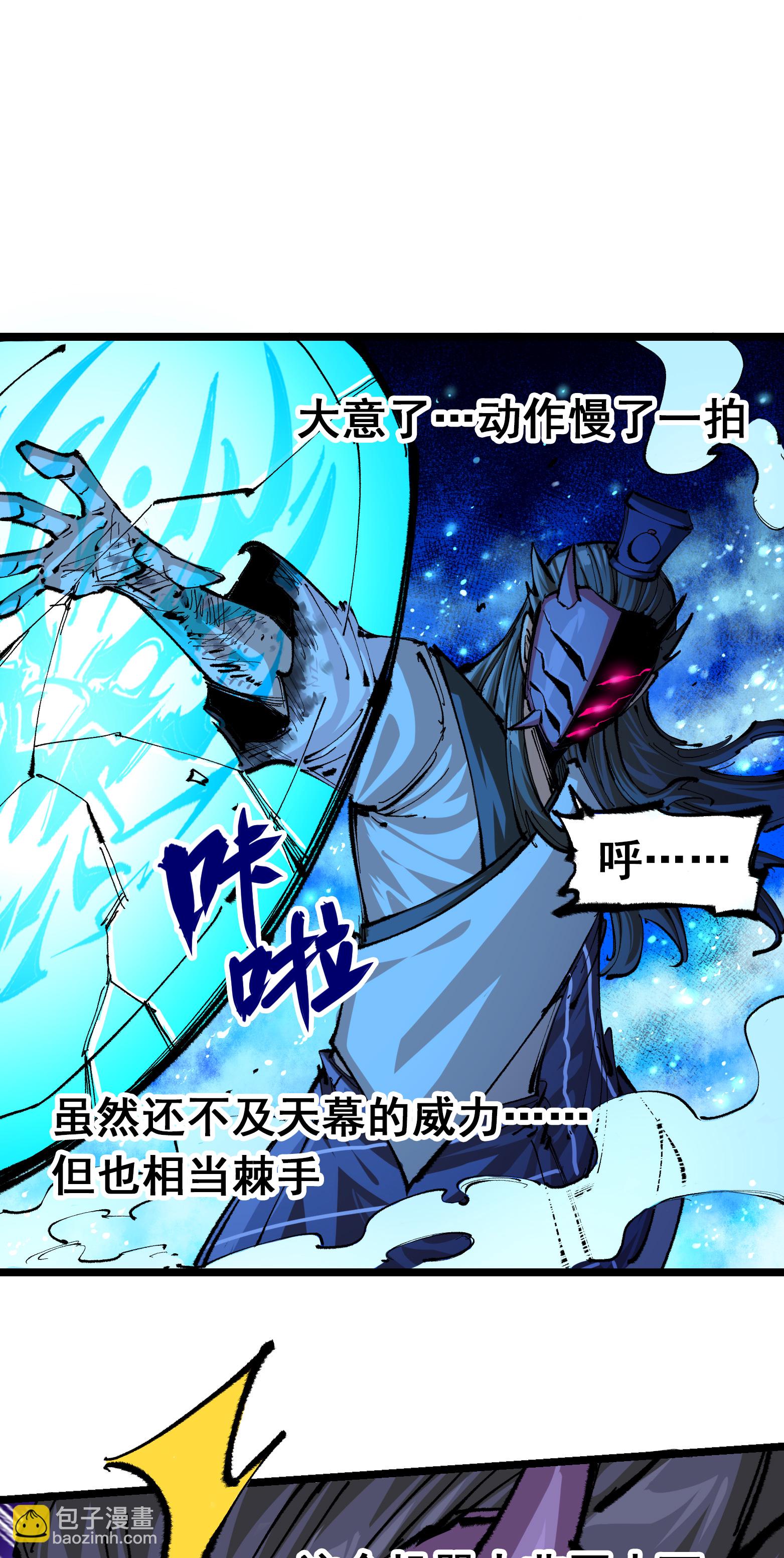 第二部 6章1话 青龙-第144话