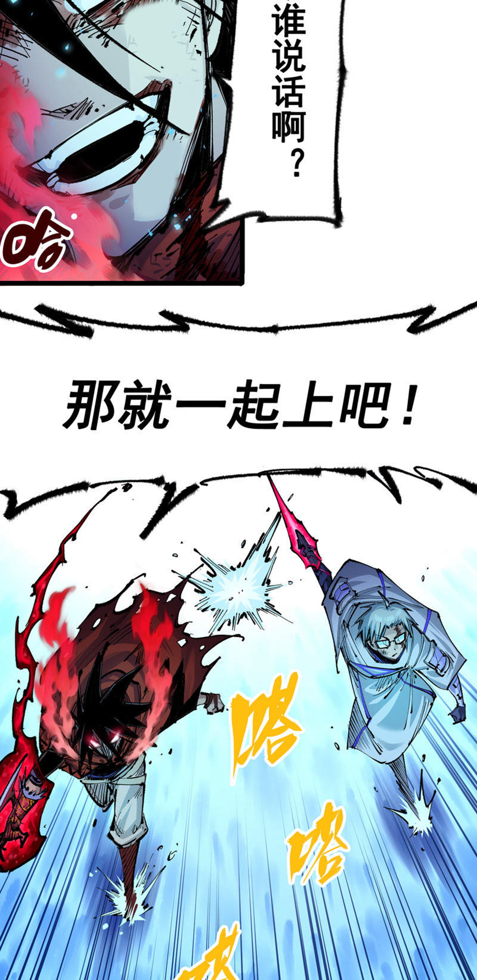 第二部 6章1话 青龙-第144话