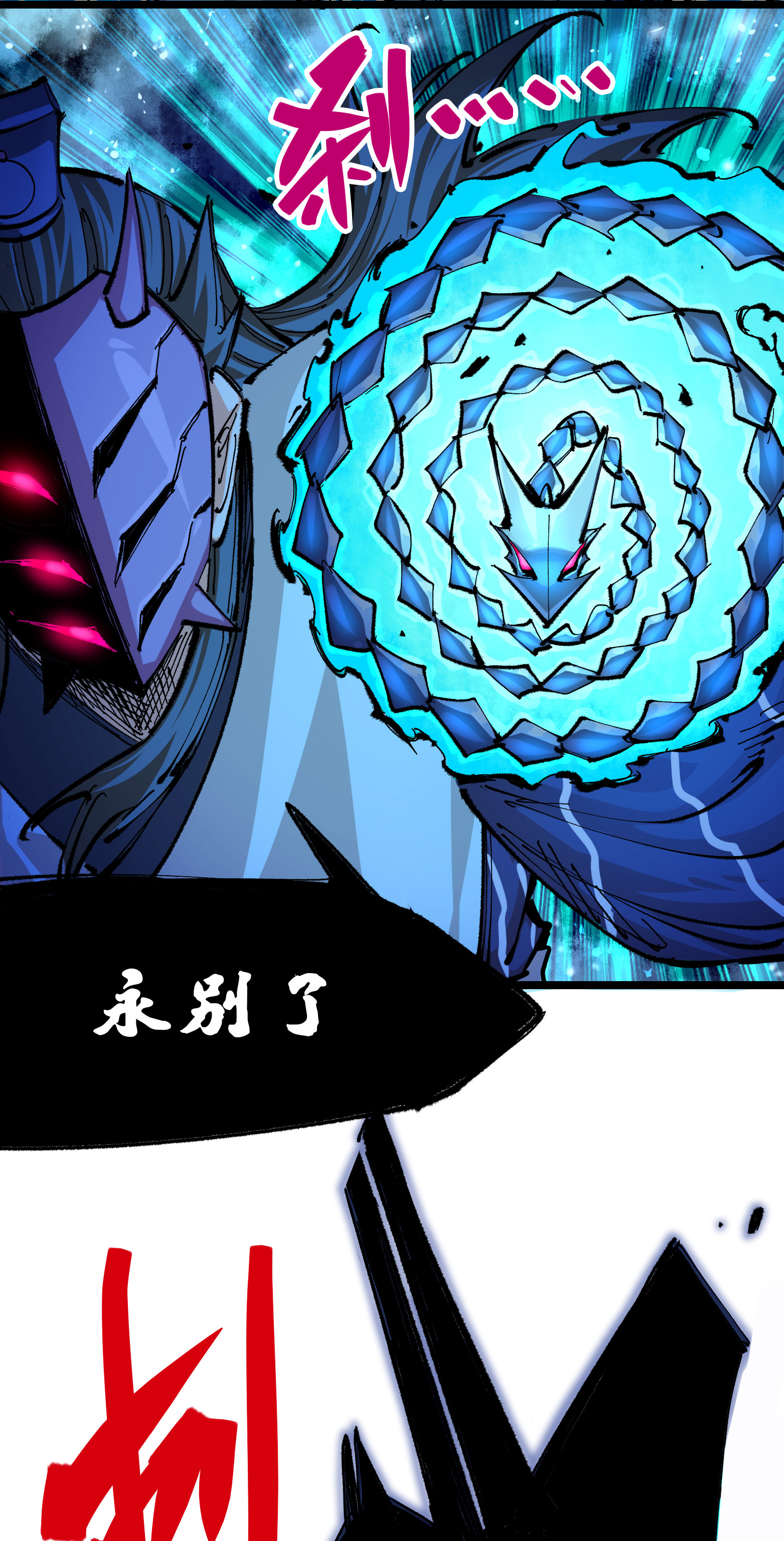 第二部 6章1话 青龙-第144话