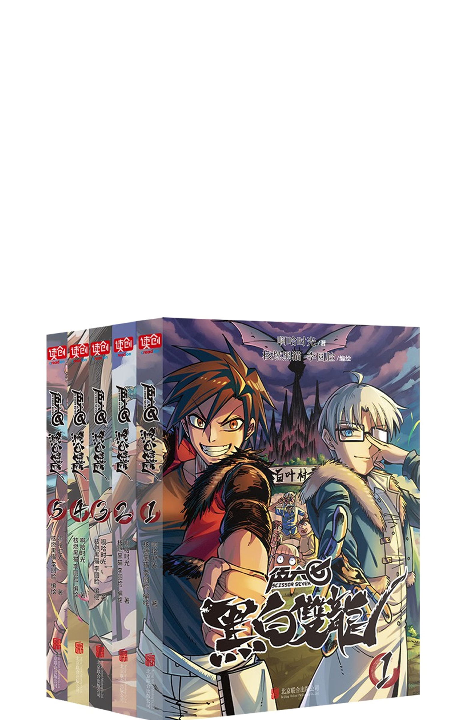 第二部 6章1话 青龙-第144话