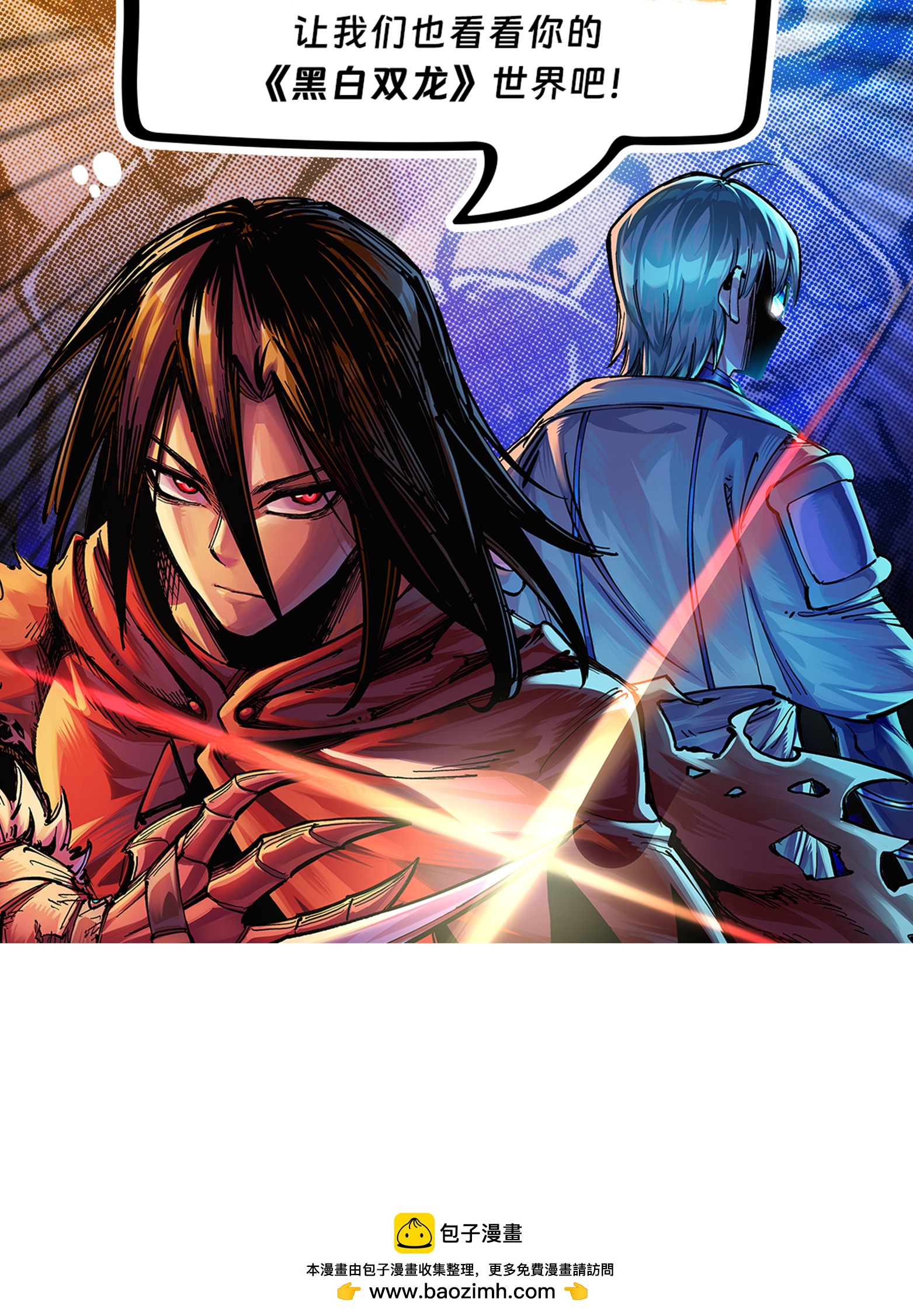 第二部 6章1话 青龙-第144话