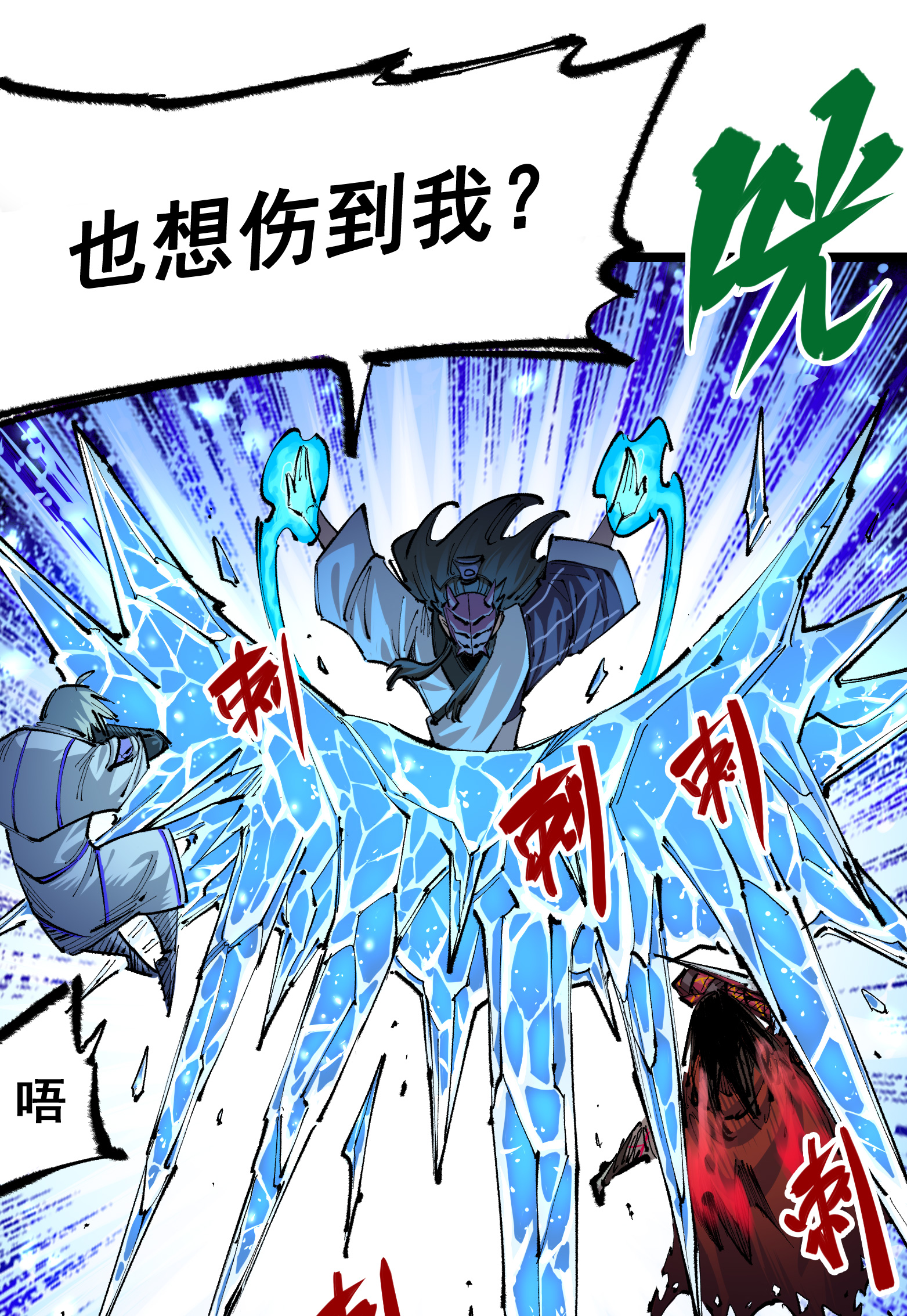 第二部 6章1话 青龙-第144话