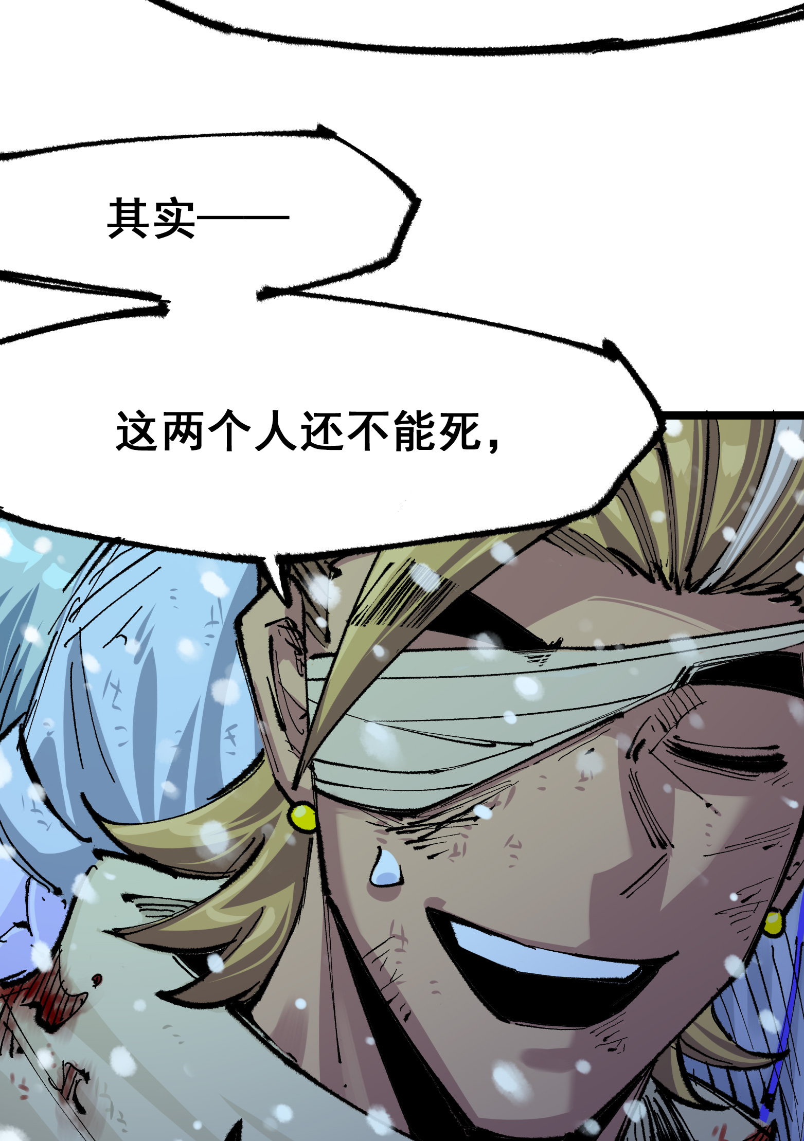 第二部 6章3话 师徒(1/2)-第146话