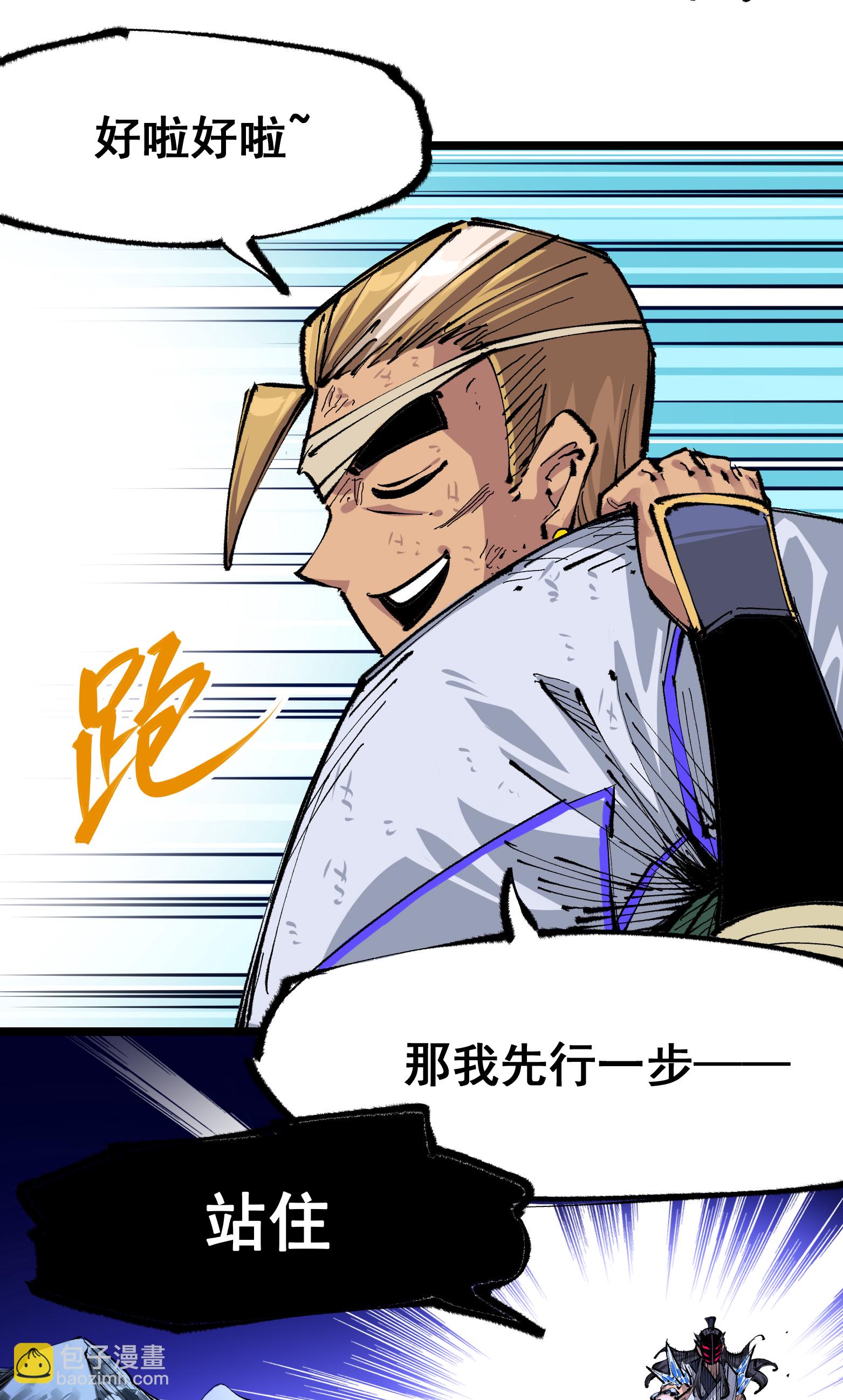 第二部 6章3话 师徒(1/2)-第146话