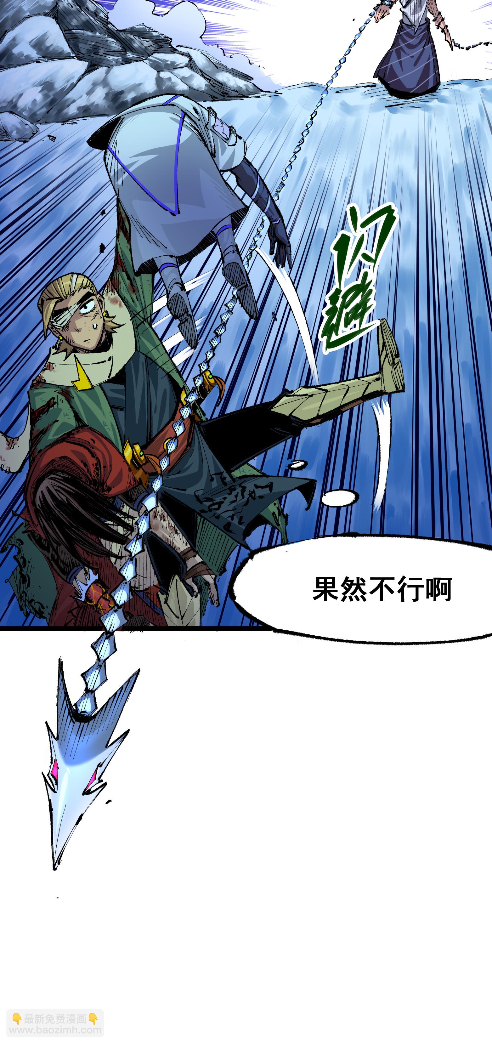 第二部 6章3话 师徒(1/2)-第146话