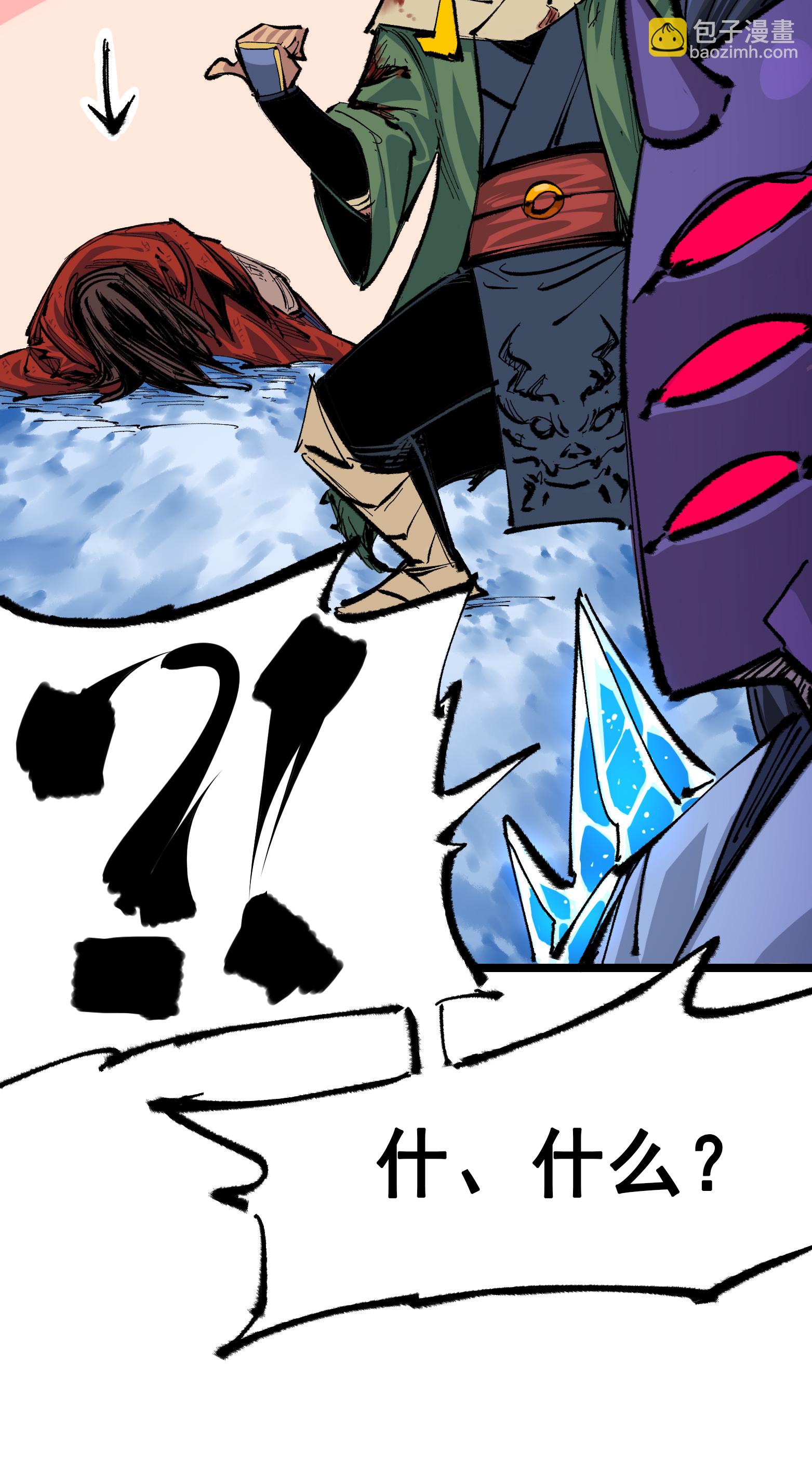 第二部 6章3话 师徒(1/2)-第146话