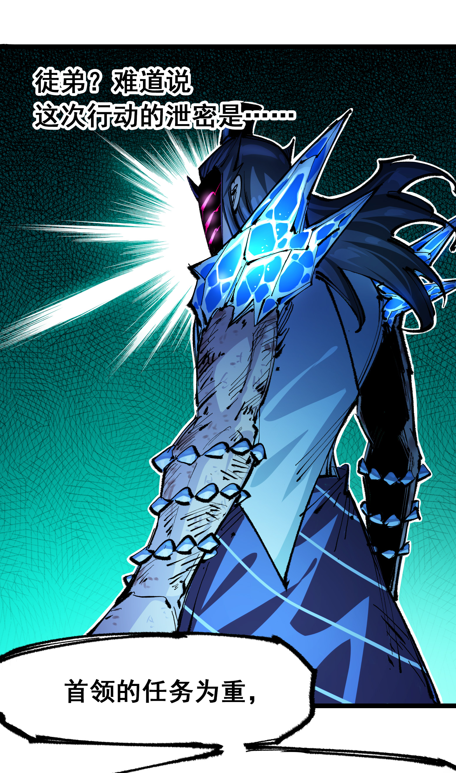 第二部 6章3话 师徒(1/2)-第146话