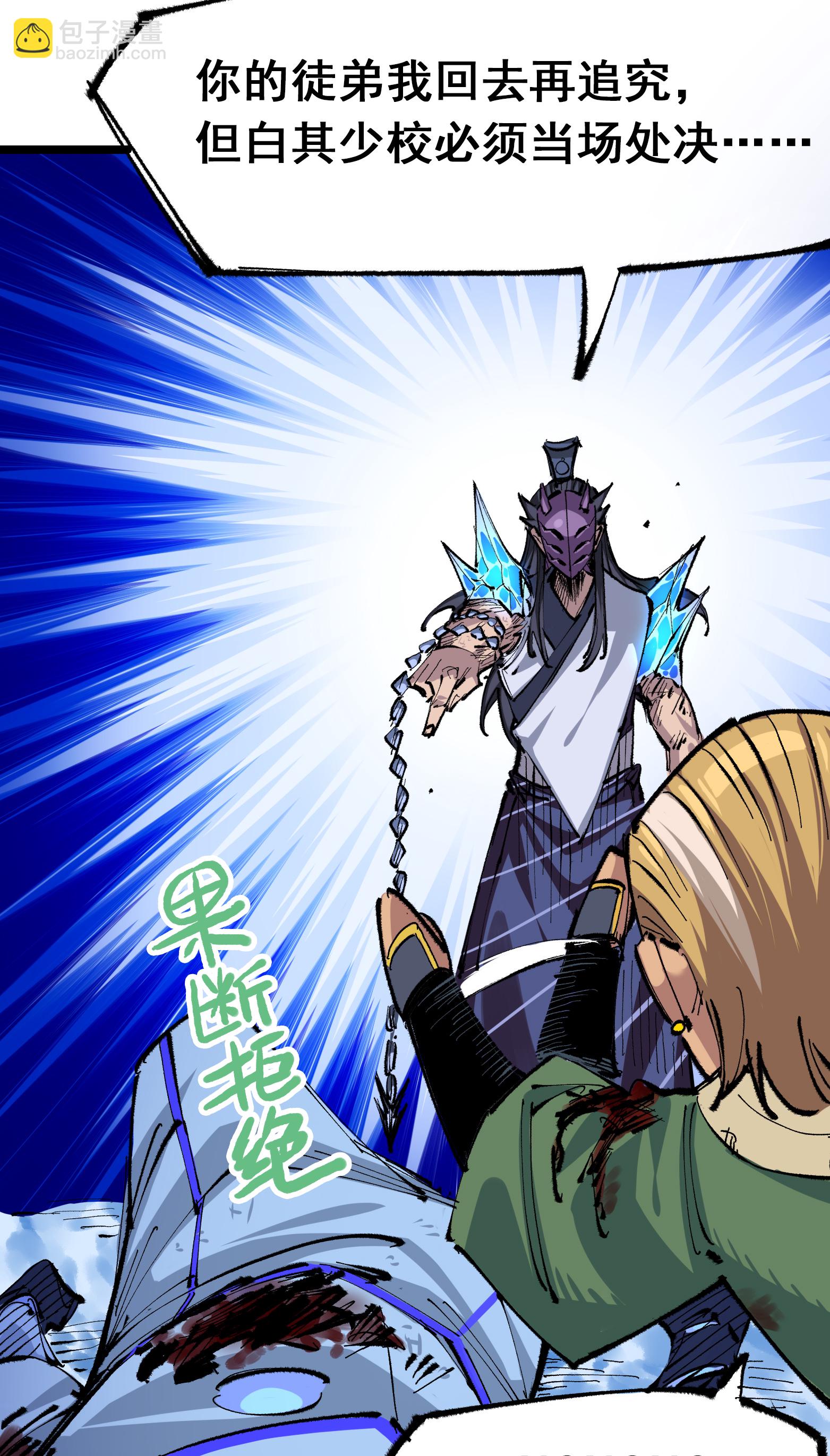 第二部 6章3话 师徒(1/2)-第146话