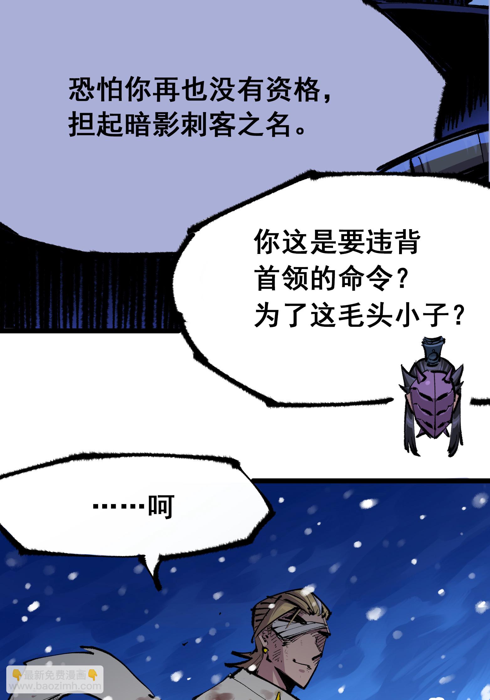第二部 6章3话 师徒(1/2)-第146话