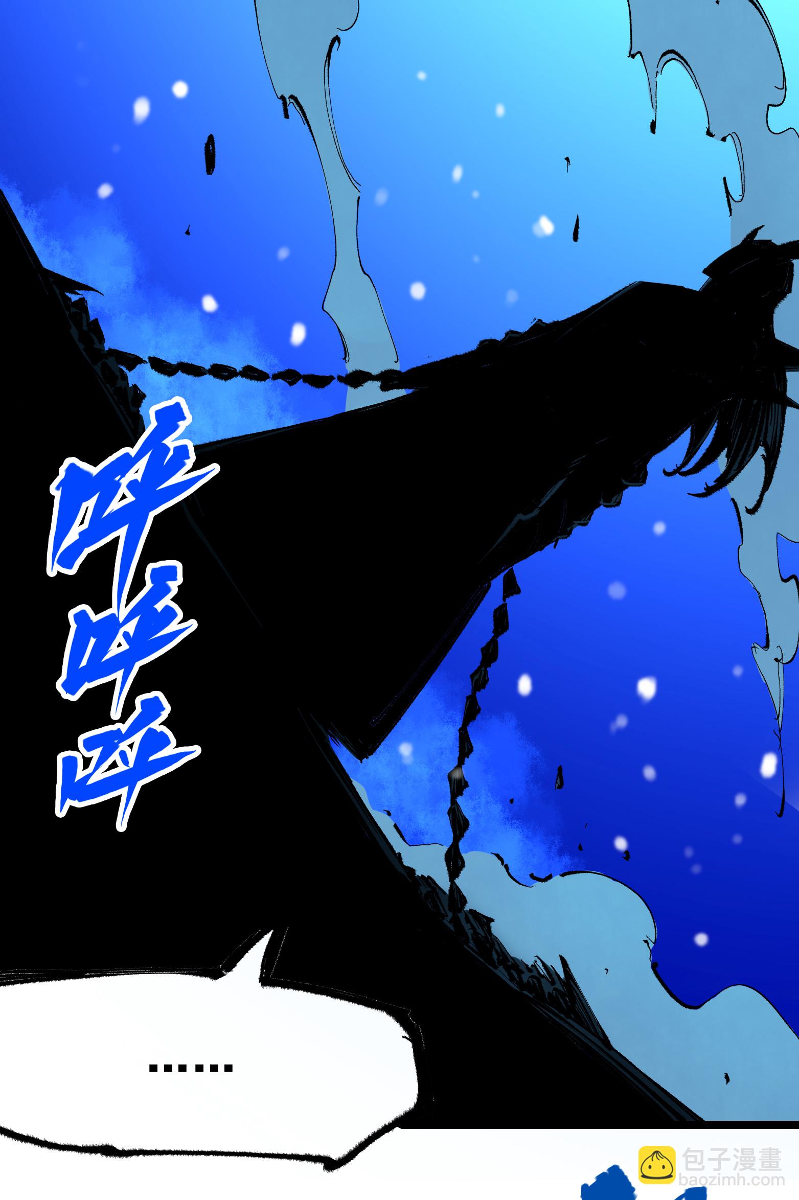 第二部 6章3话 师徒(1/2)-第146话