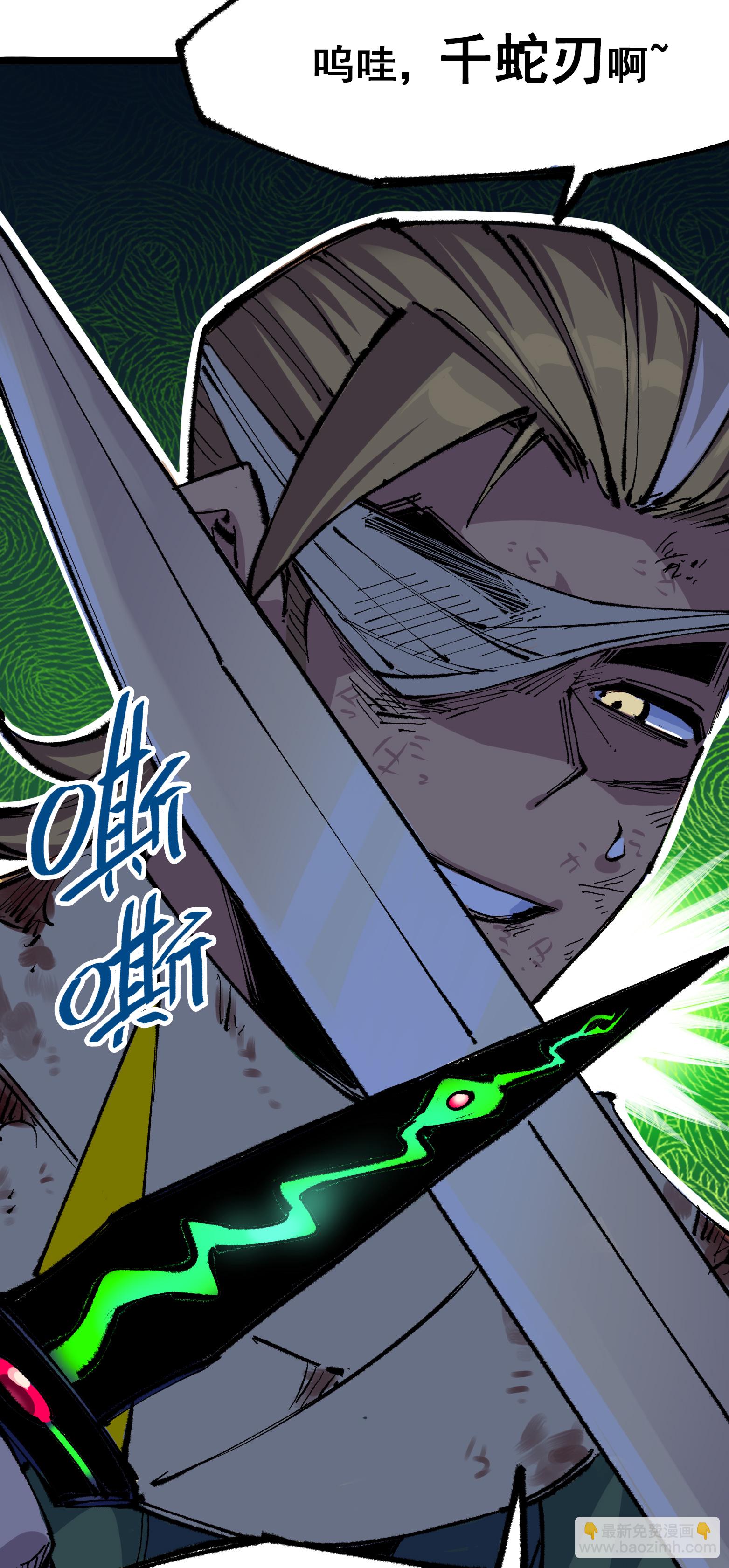 第二部 6章3话 师徒(1/2)-第146话