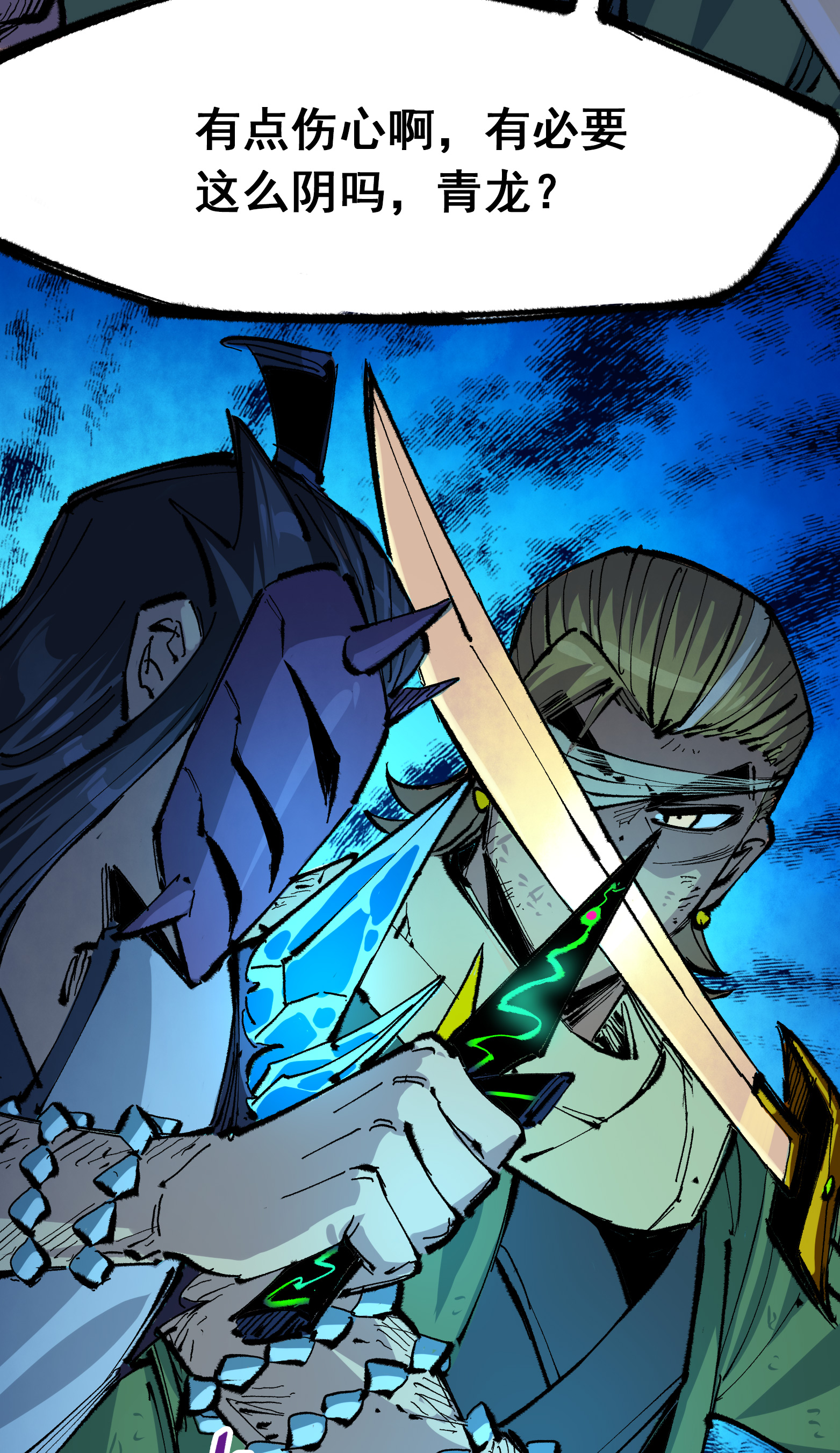 第二部 6章3话 师徒(1/2)-第146话