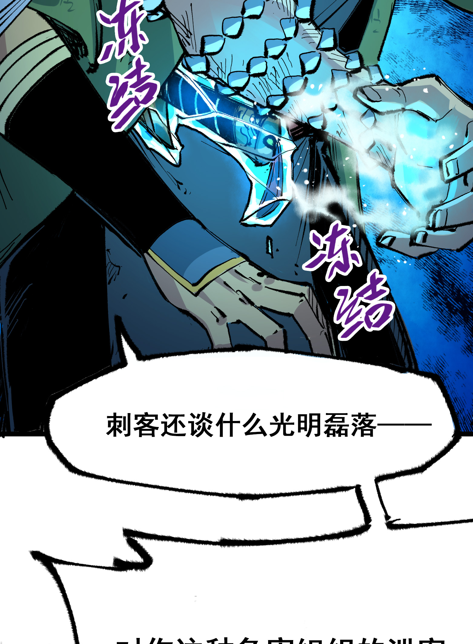 第二部 6章3话 师徒(1/2)-第146话