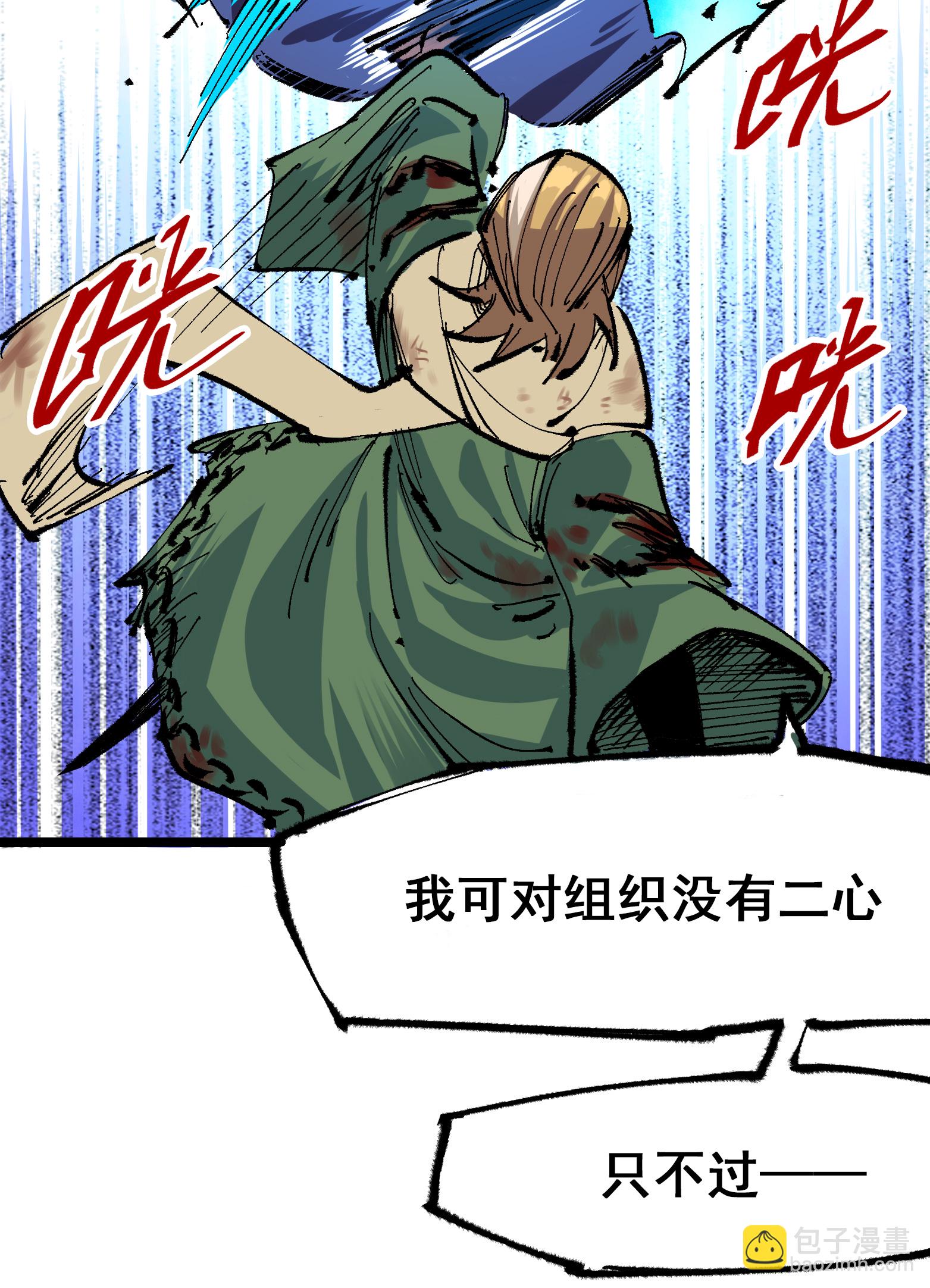 第二部 6章3话 师徒(1/2)-第146话