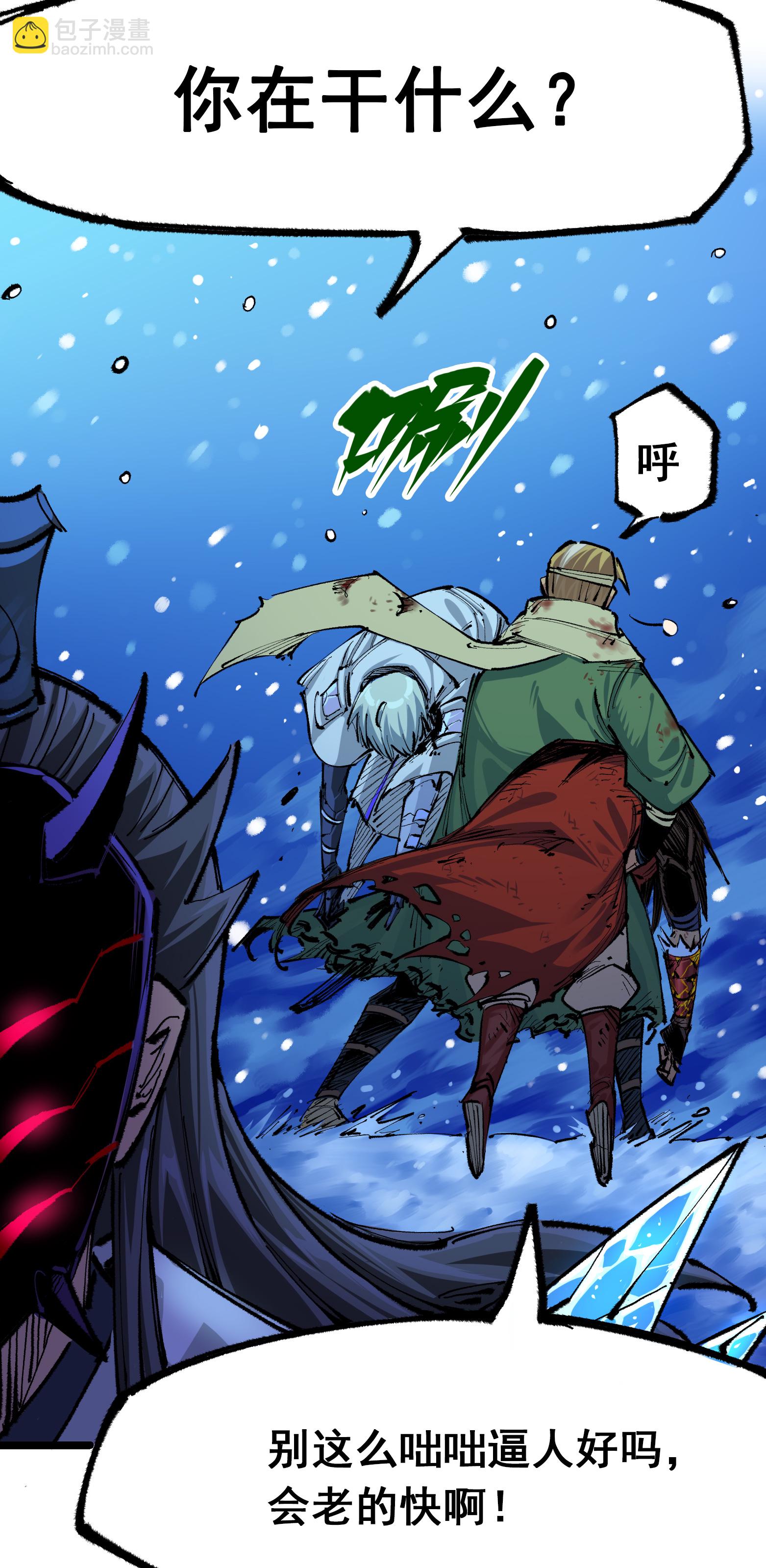 第二部 6章3话 师徒(1/2)-第146话