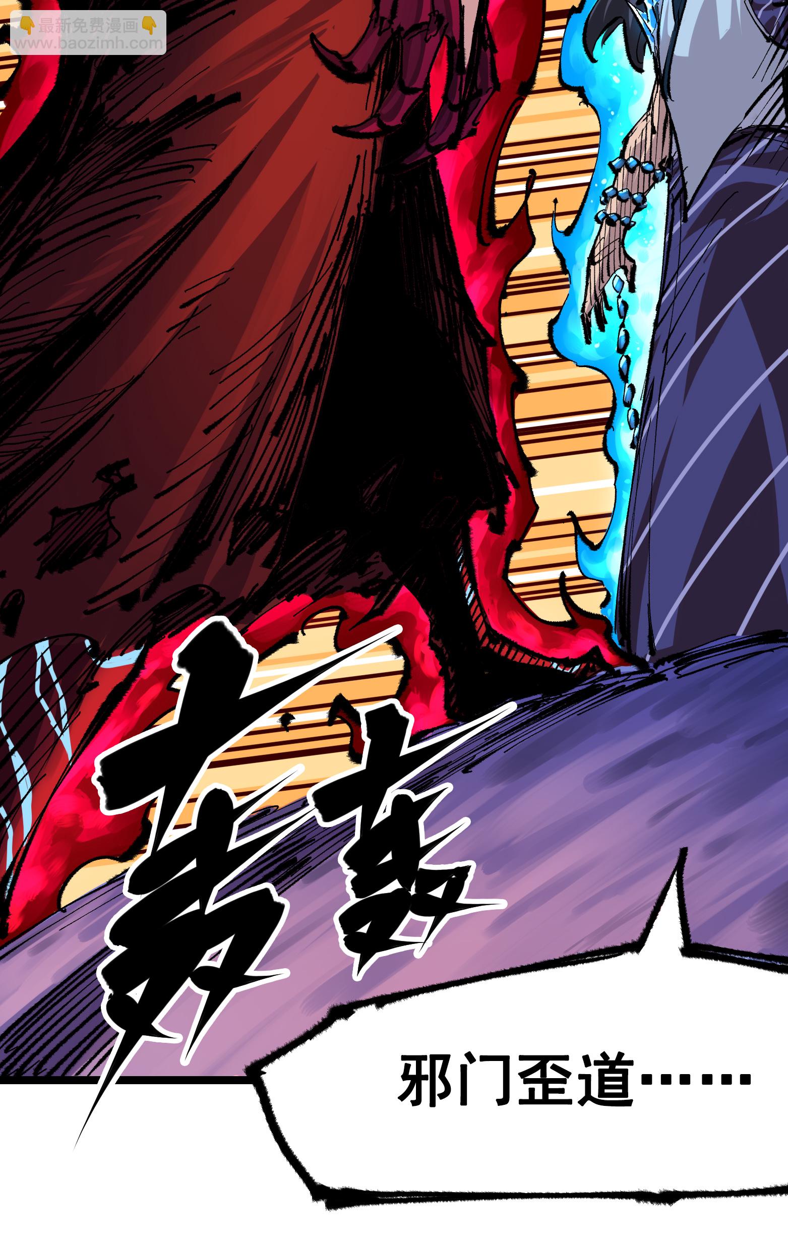 第二部 6章5话 完全体-第148话