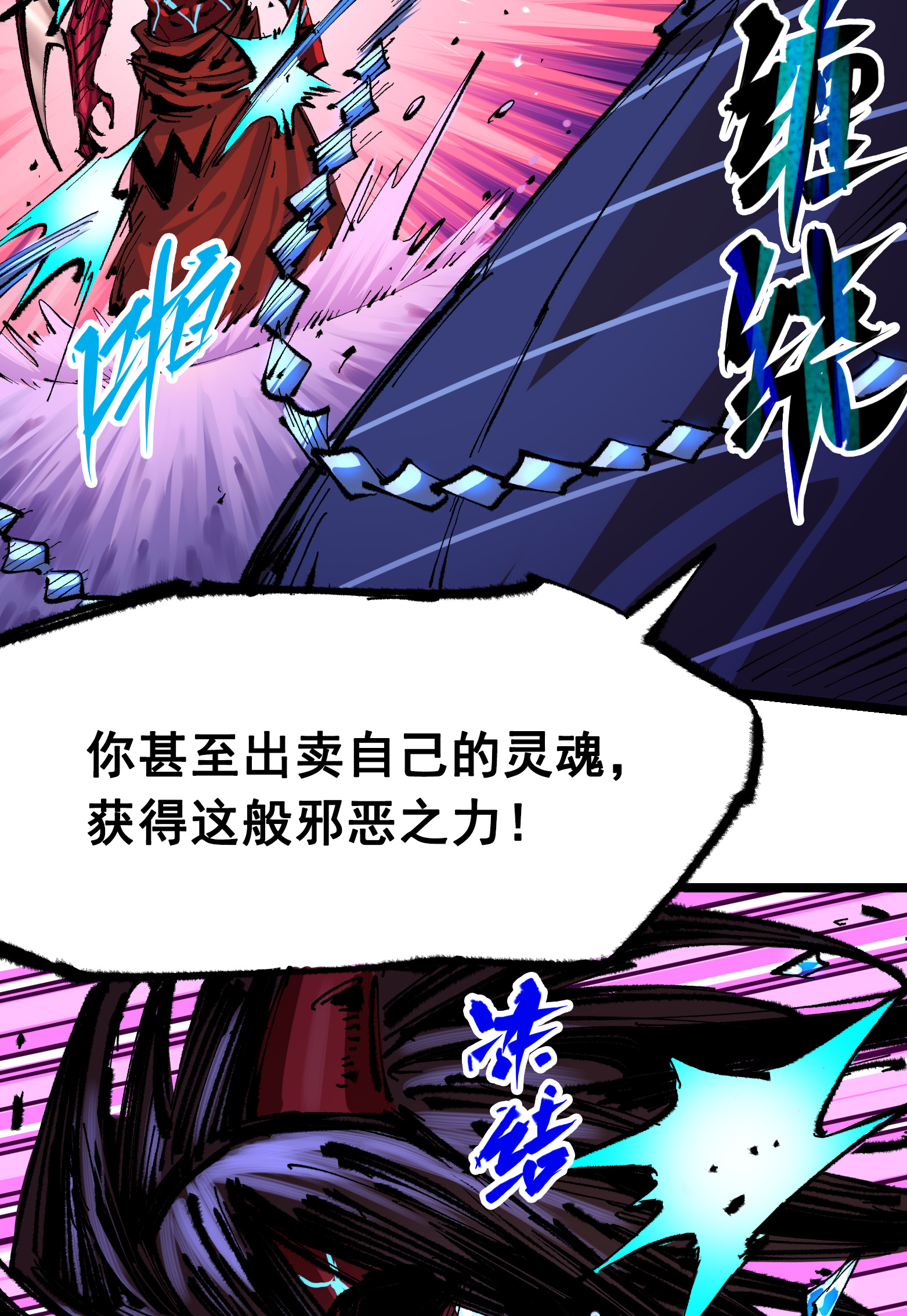 第二部 6章5话 完全体-第148话